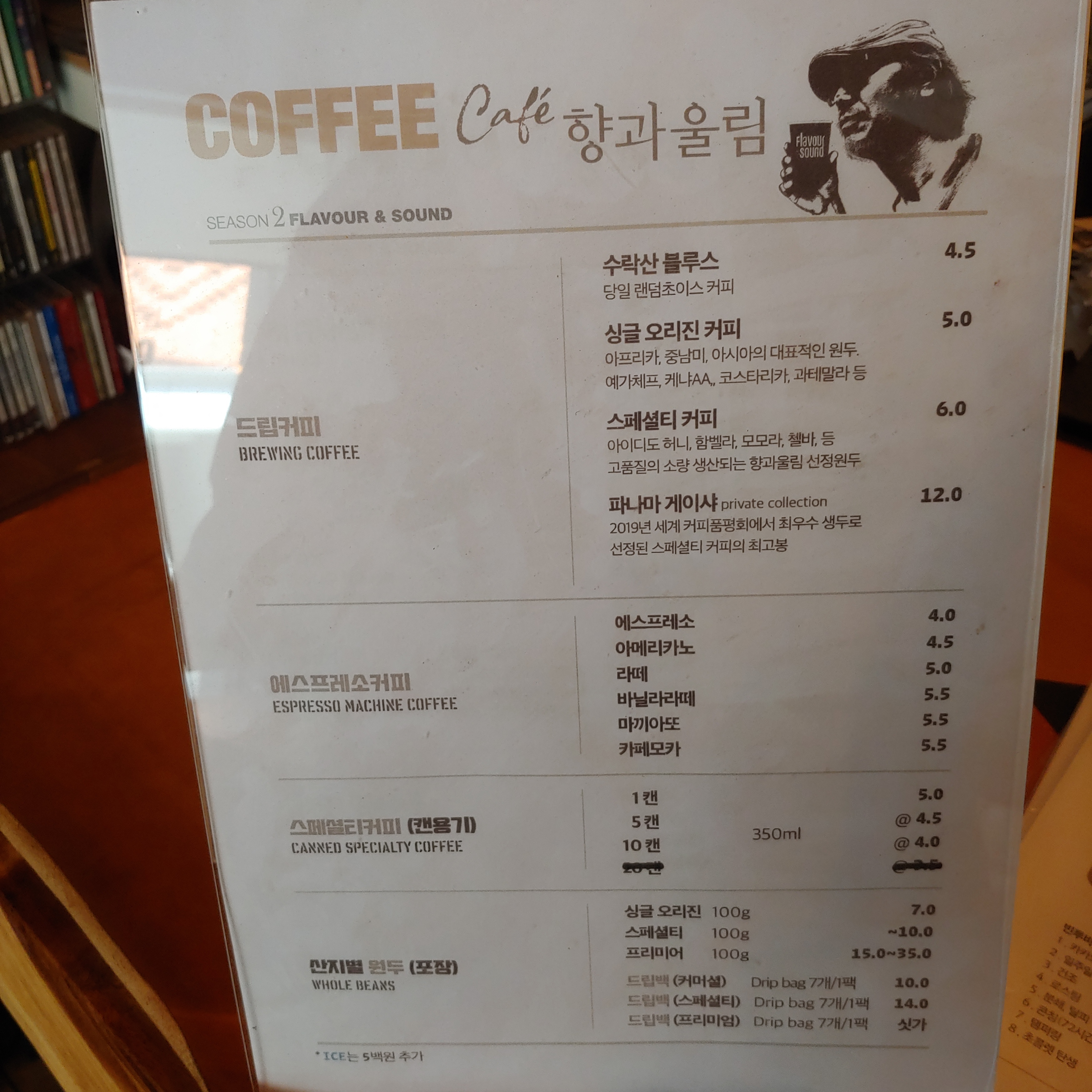 향과울림