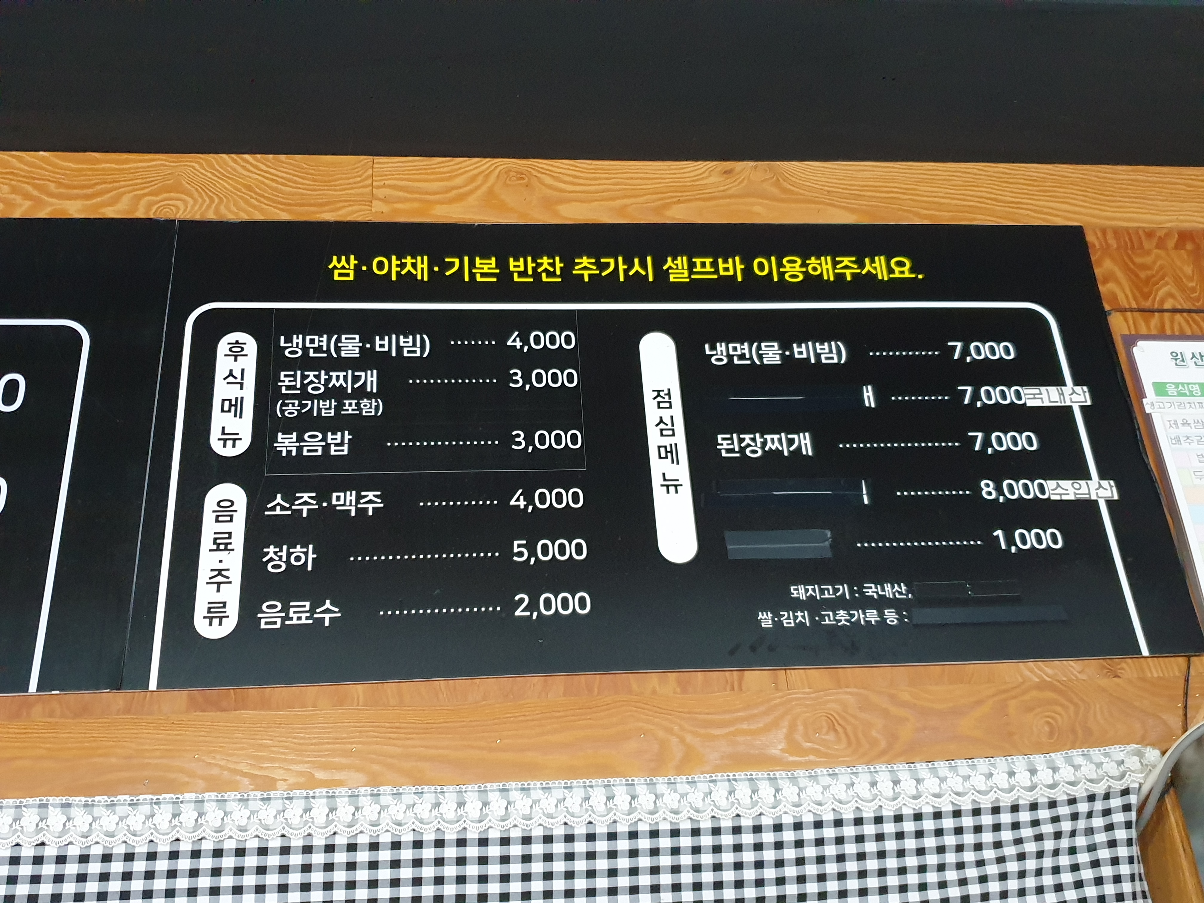 신갈농원 돈우촌