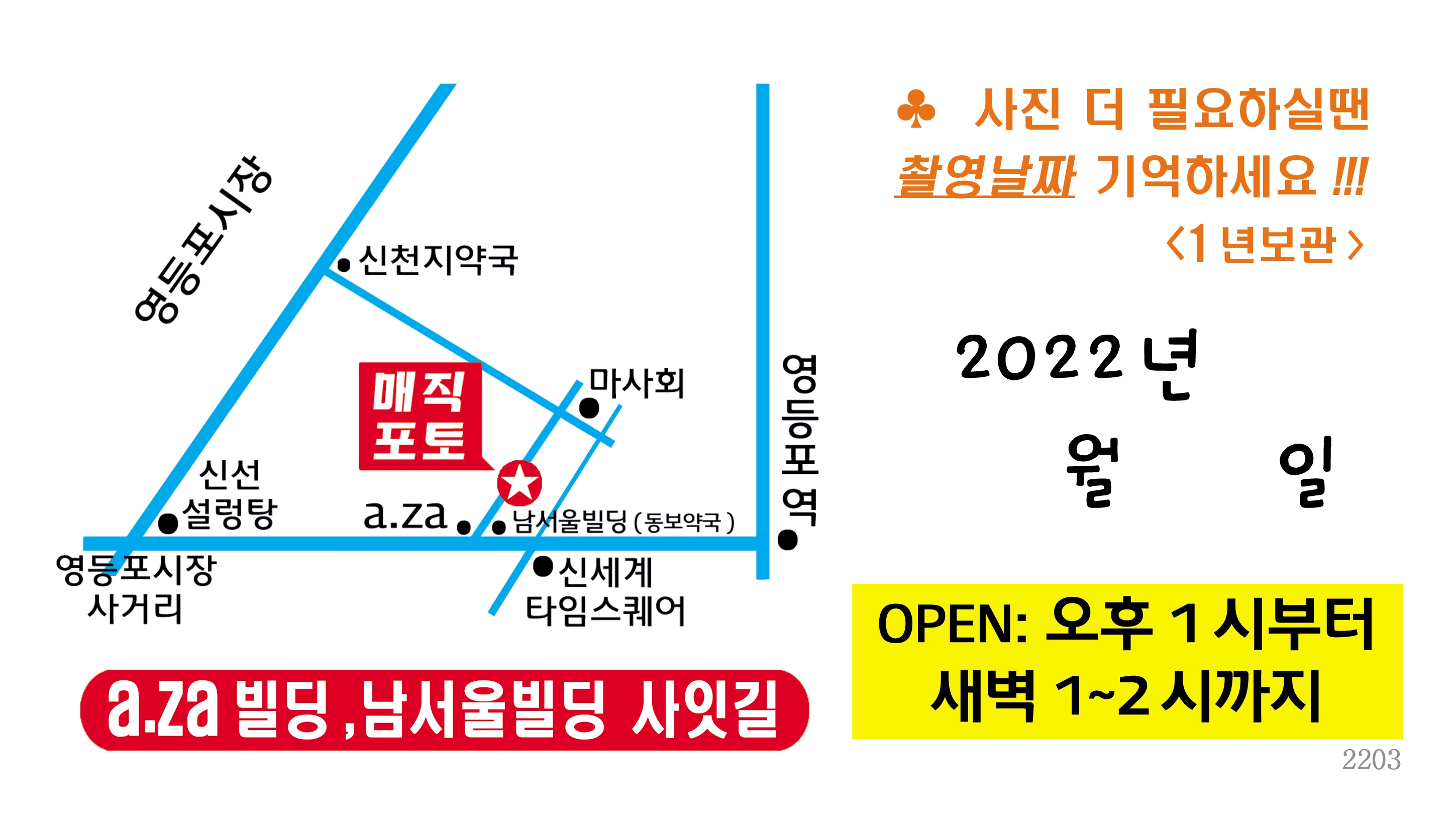 매직포토 영등포점