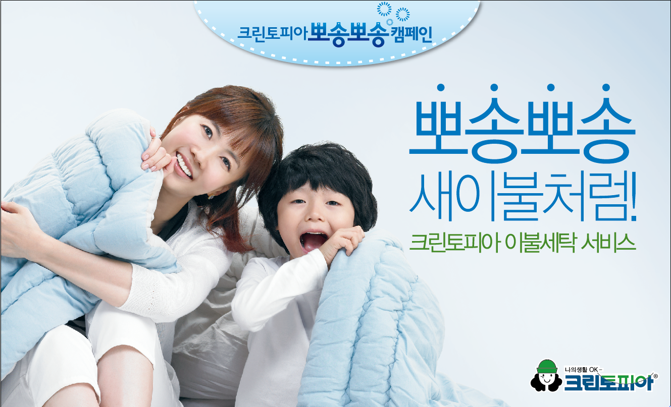 크린토피아 코인워시 간석금호어울림점
