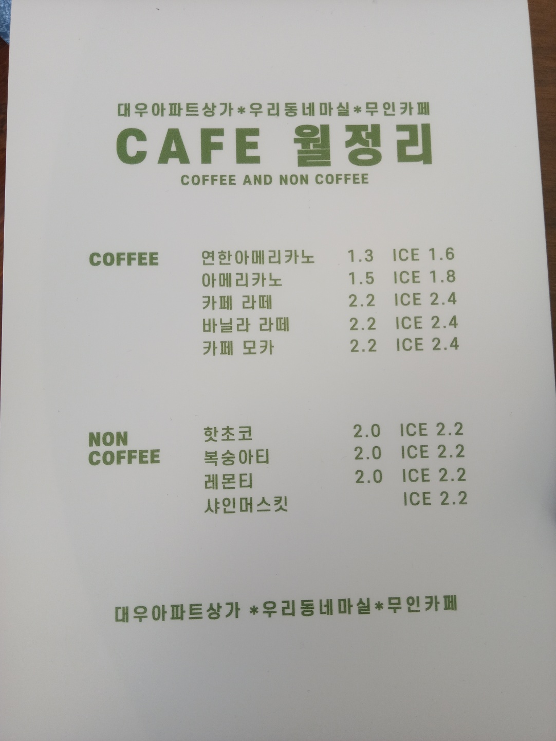 빌리 군산점 2