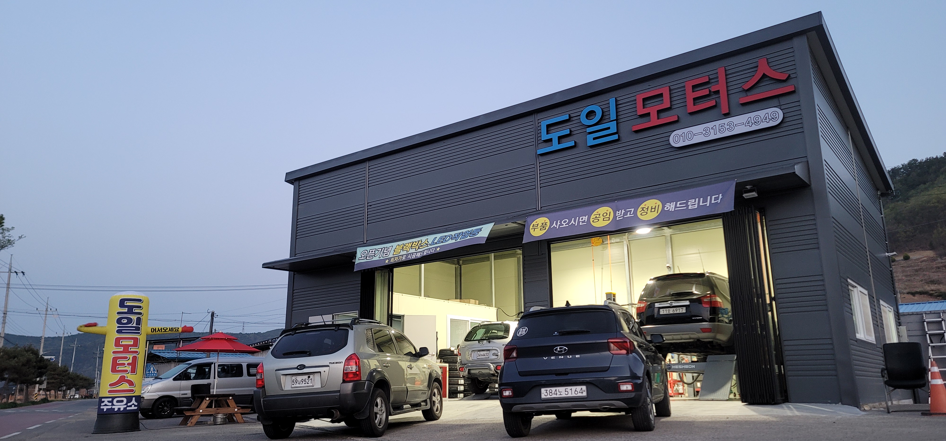 도일모터스