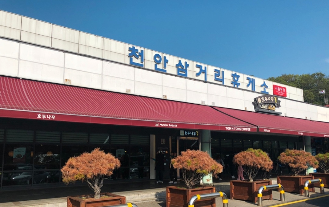 탐앤탐스 천안삼거리휴게소상행점