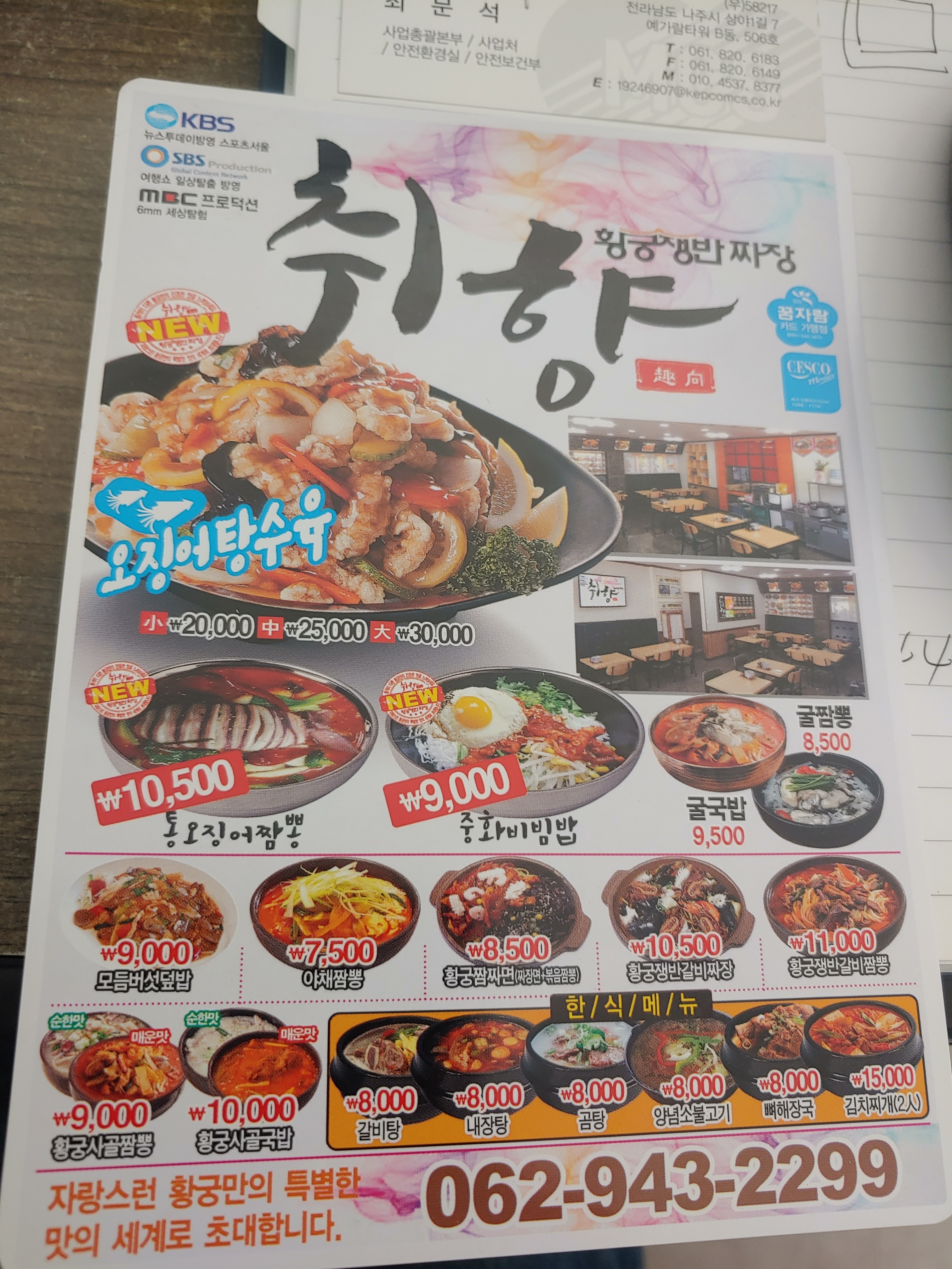 취향