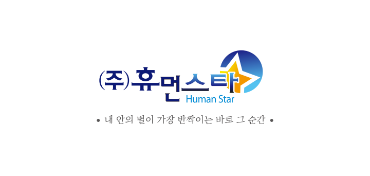 휴먼스타코칭연구소