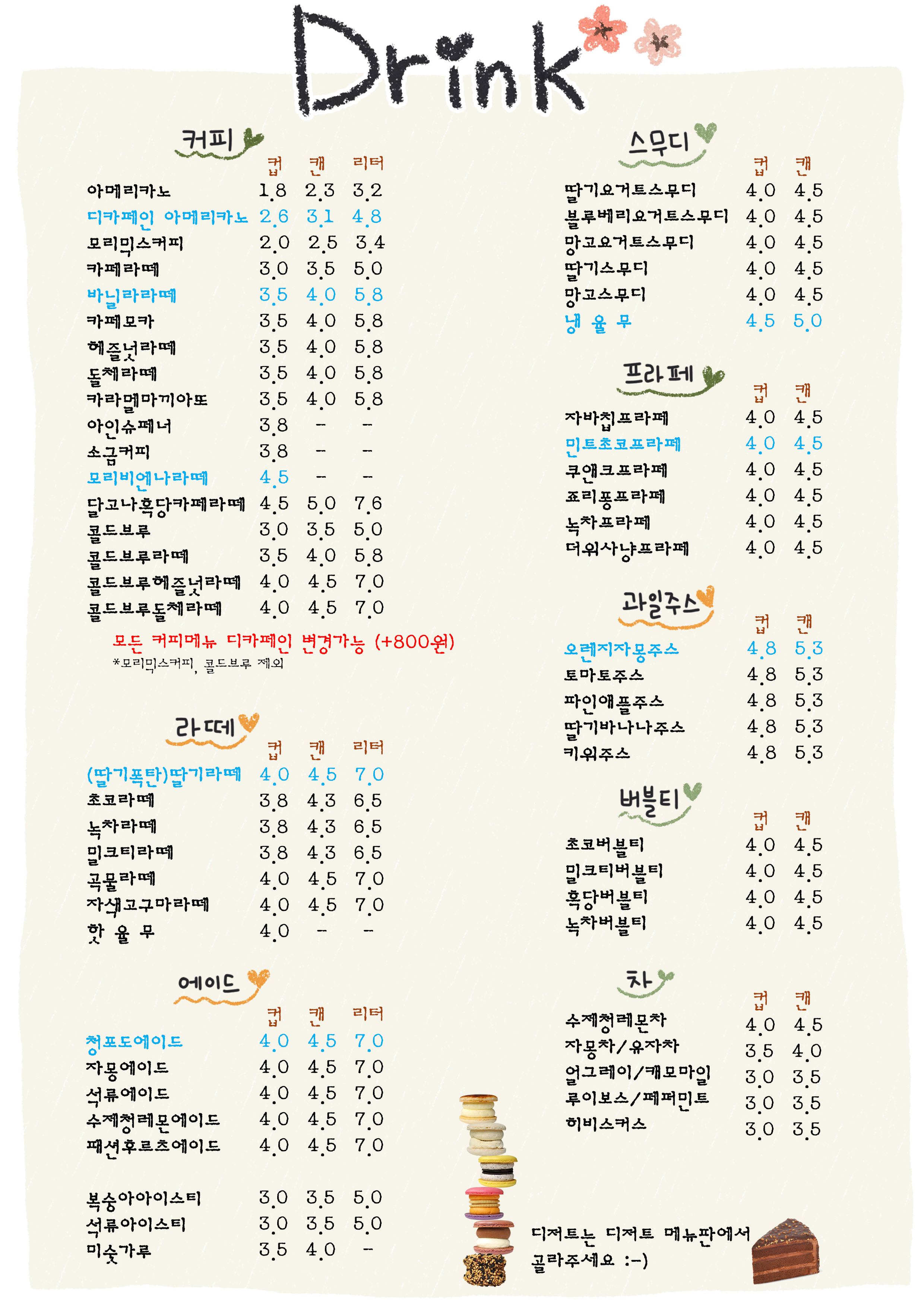 모리커피 우현점