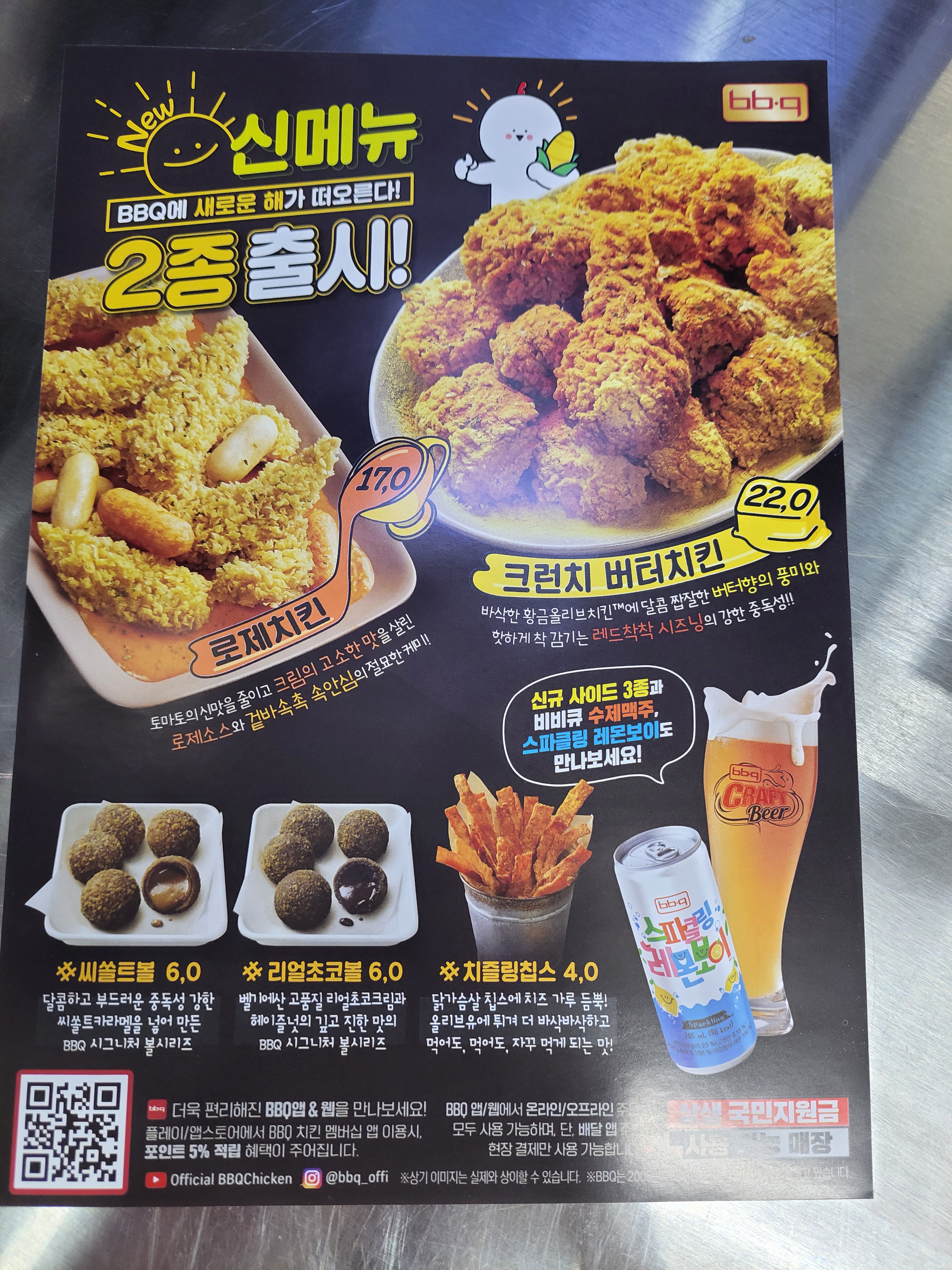 BBQ치킨 양산증산점