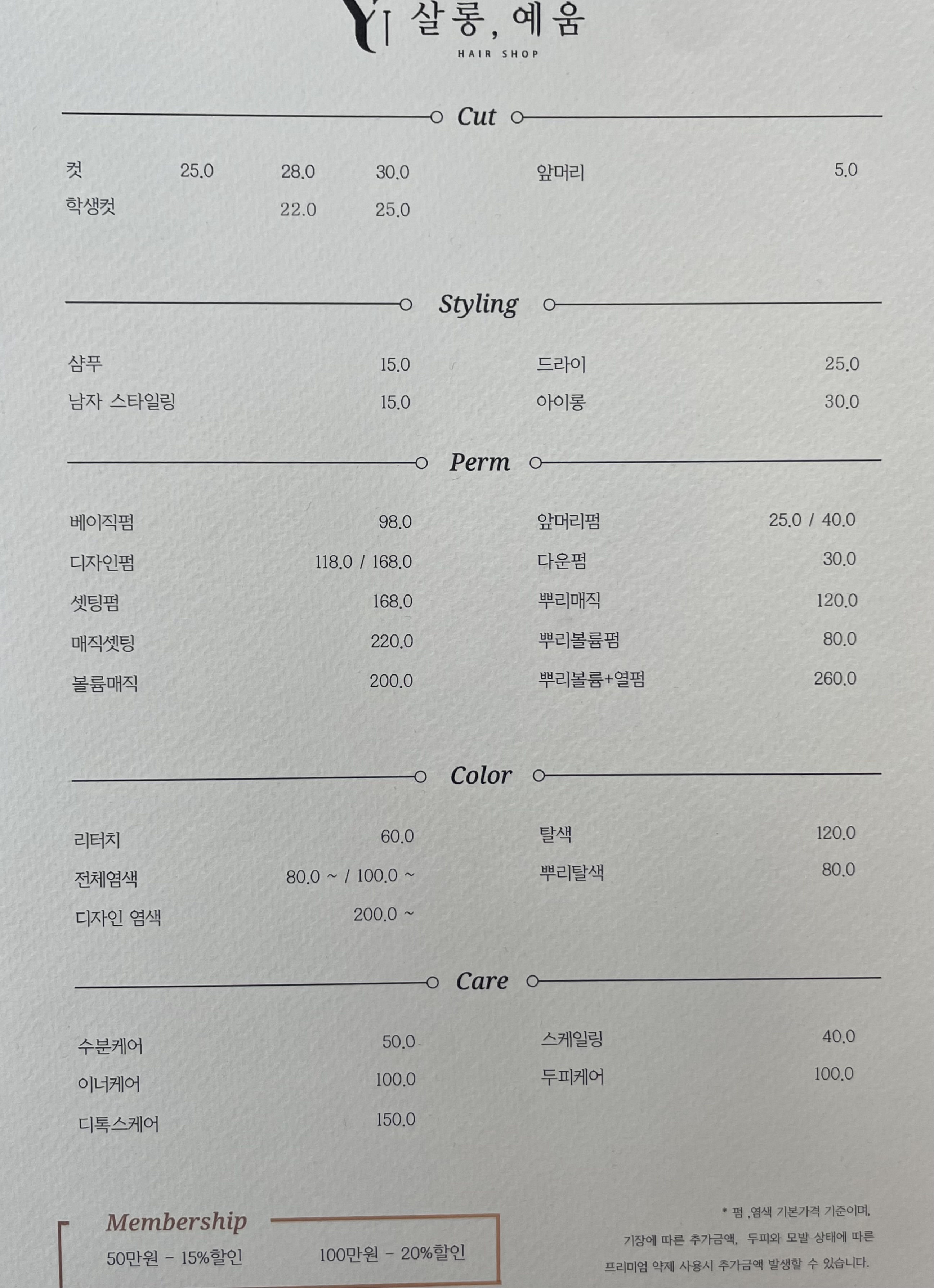 살롱예움 잠실점
