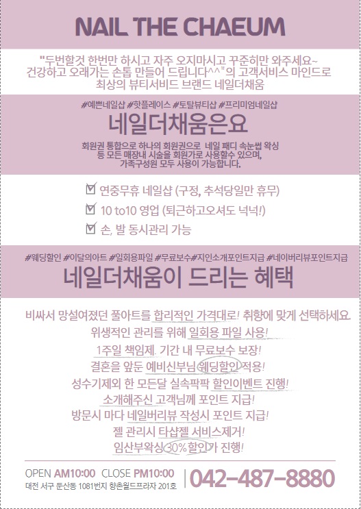 네일더채움