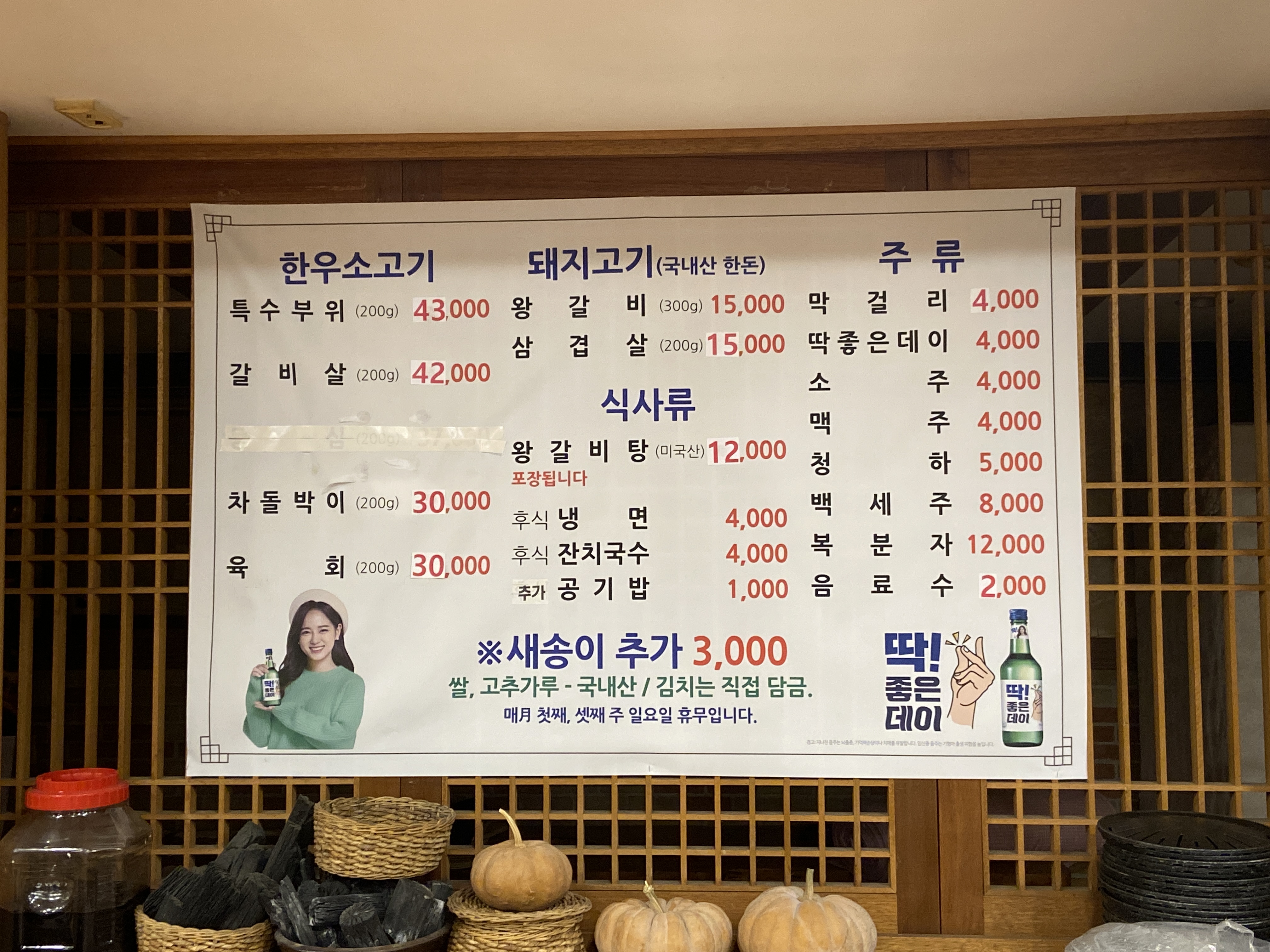 한우정생등심