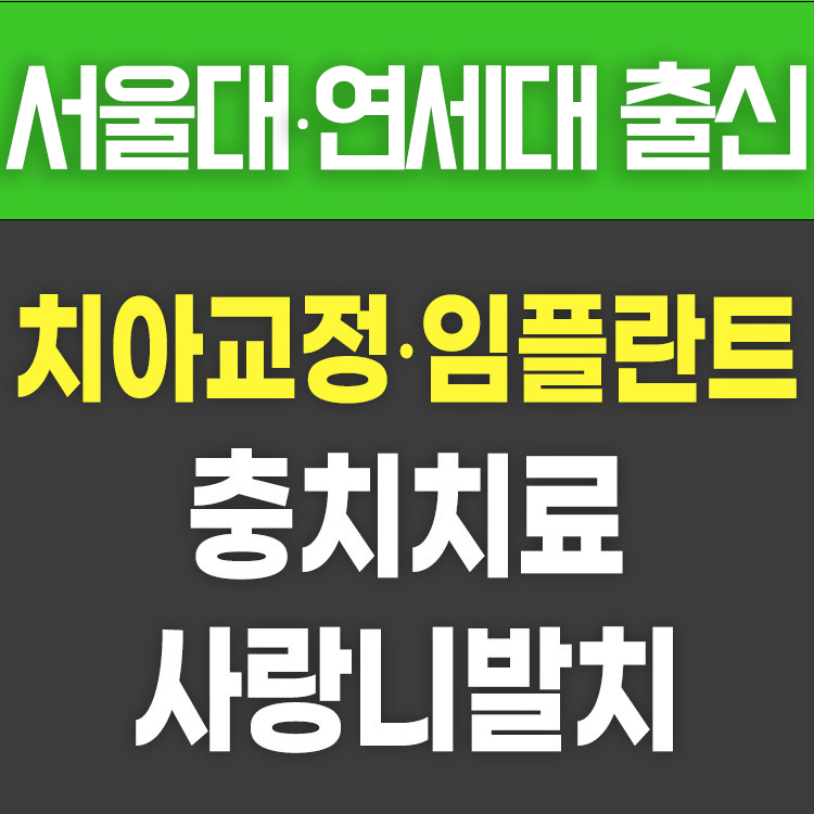 메이트치과의원 대표 이미지