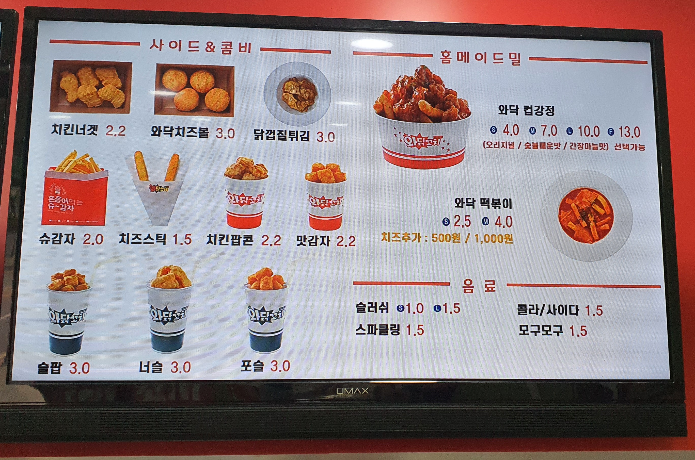 와닭꼬치 물금점
