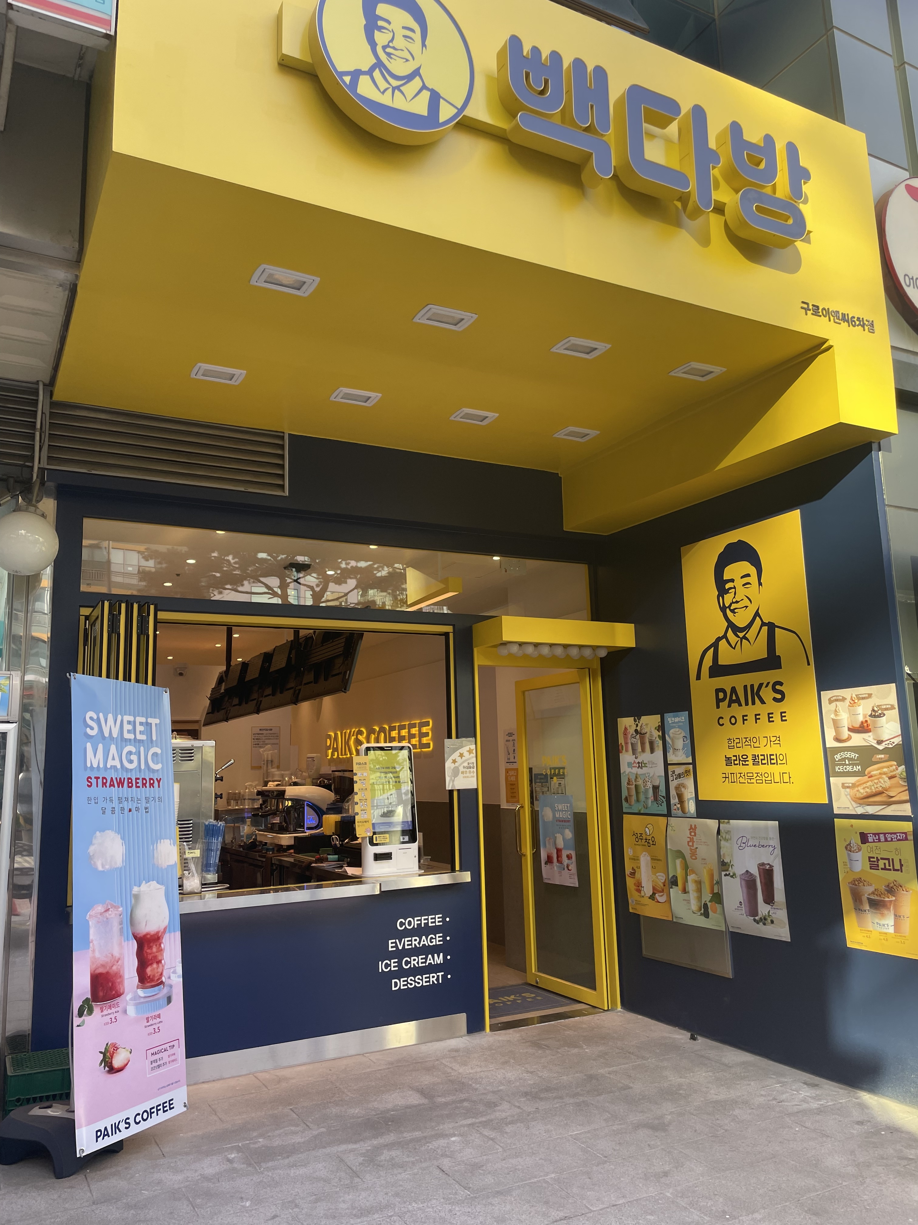 빽다방 구로이앤씨6차점