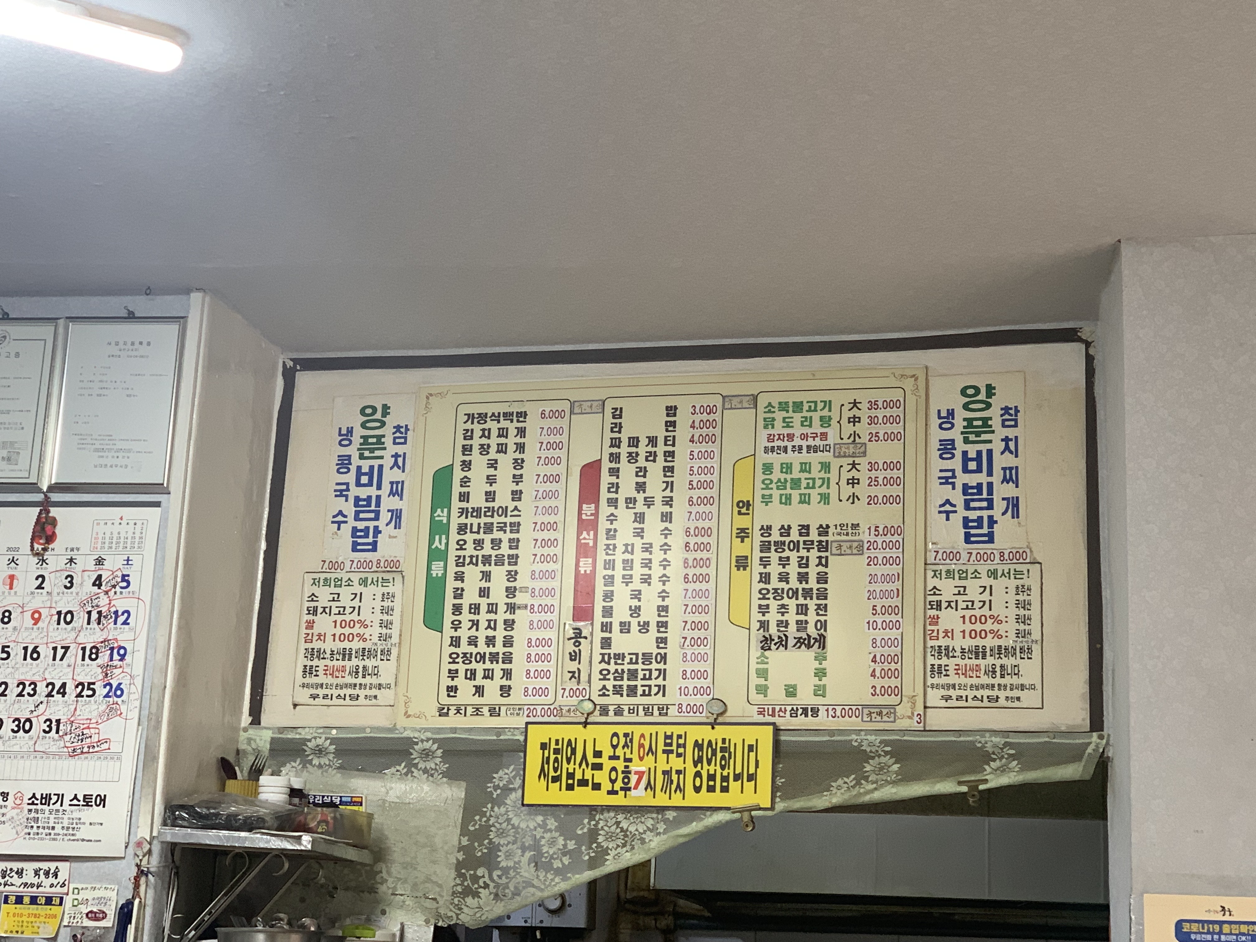 우리식당