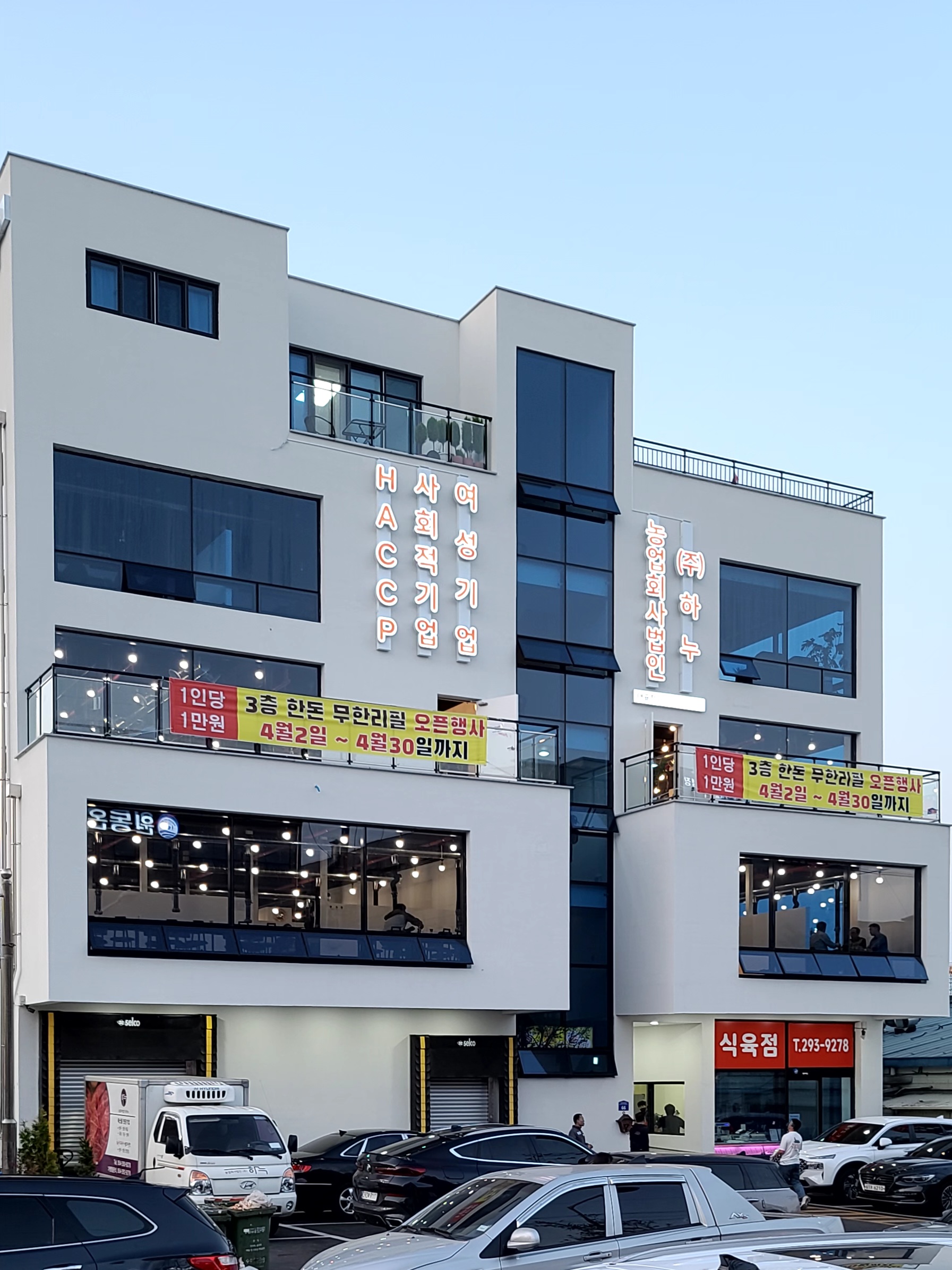 한우프라자셀프식당