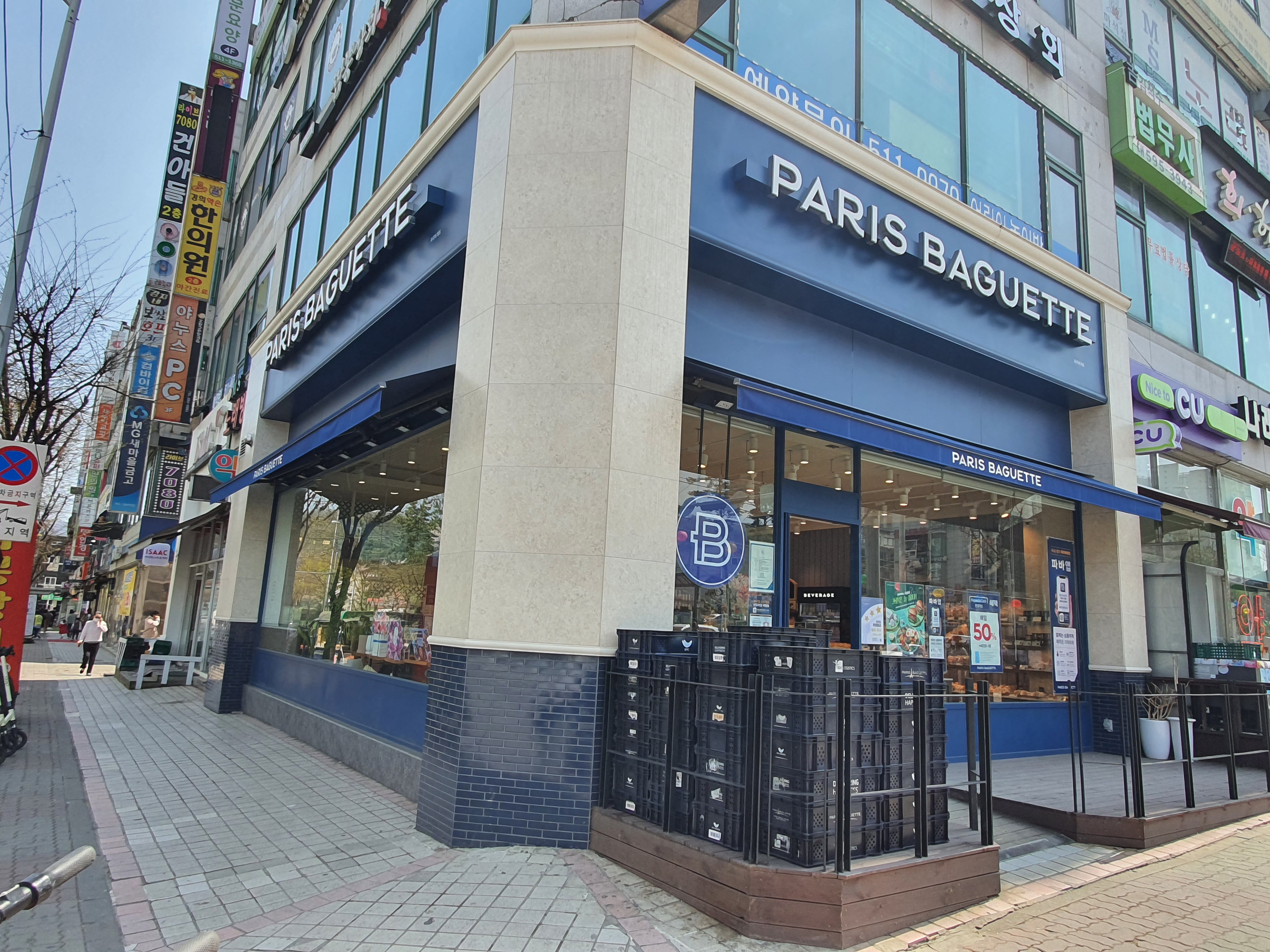 파리바게뜨 마석중앙점