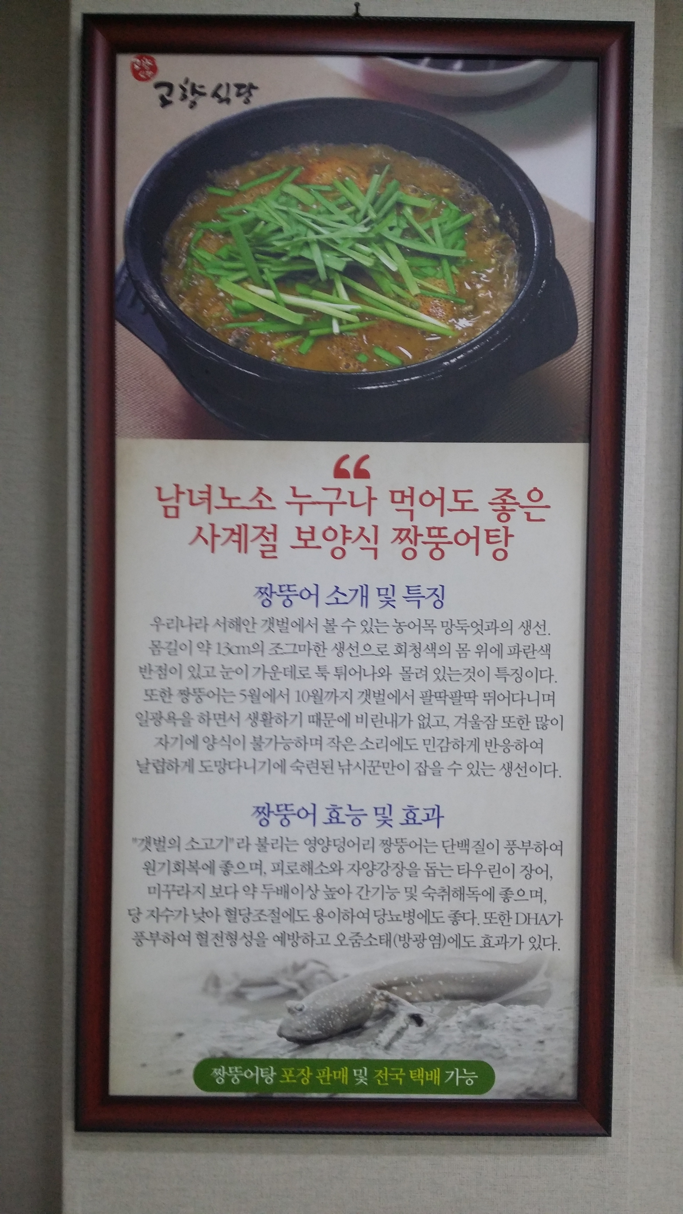 고향식당