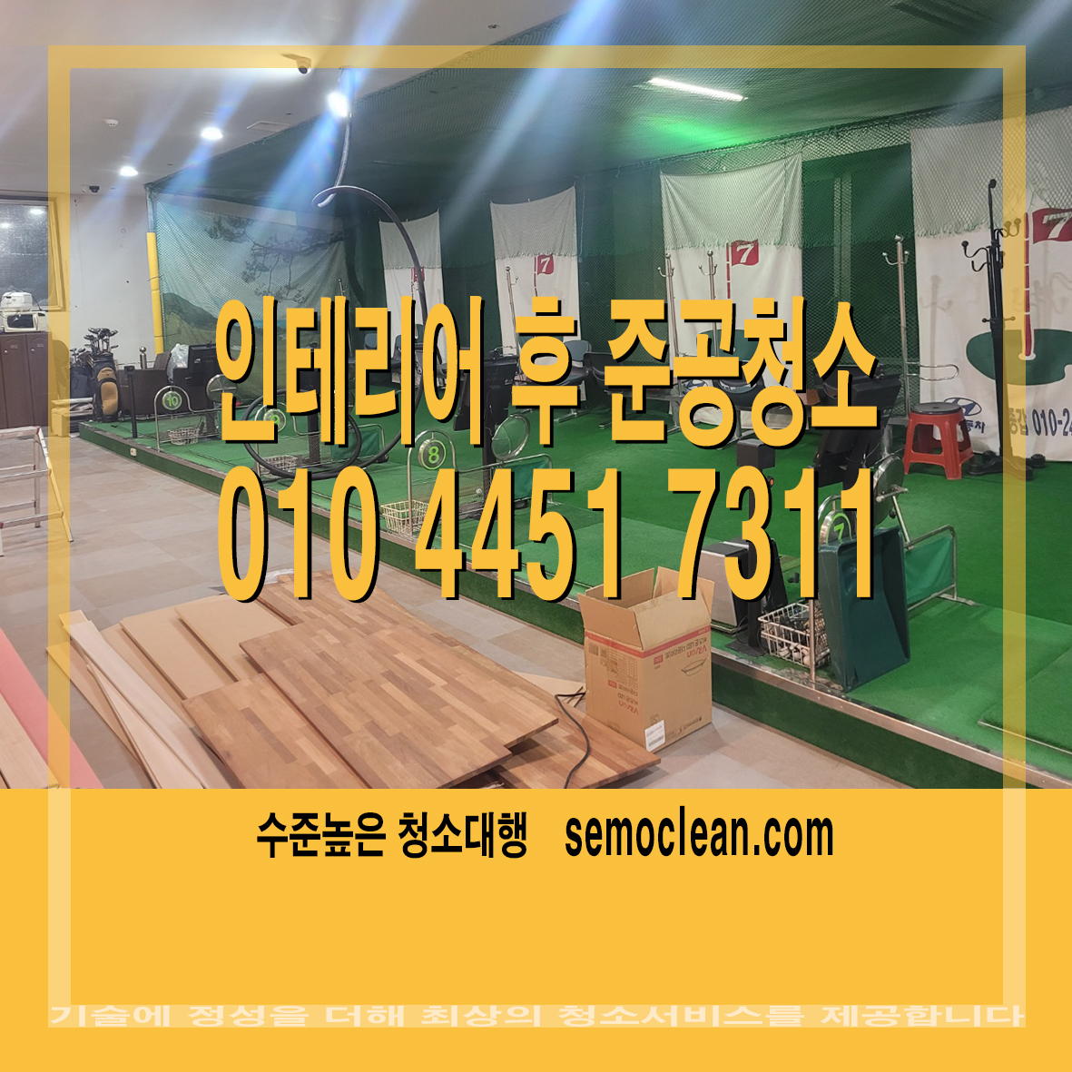 세모씨앤아이