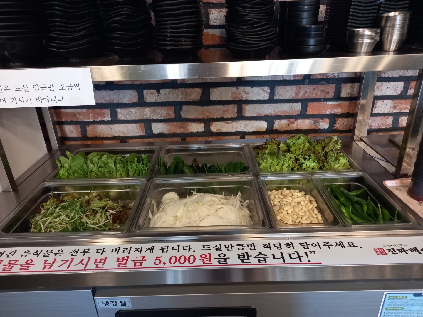 대한민국진짜배기