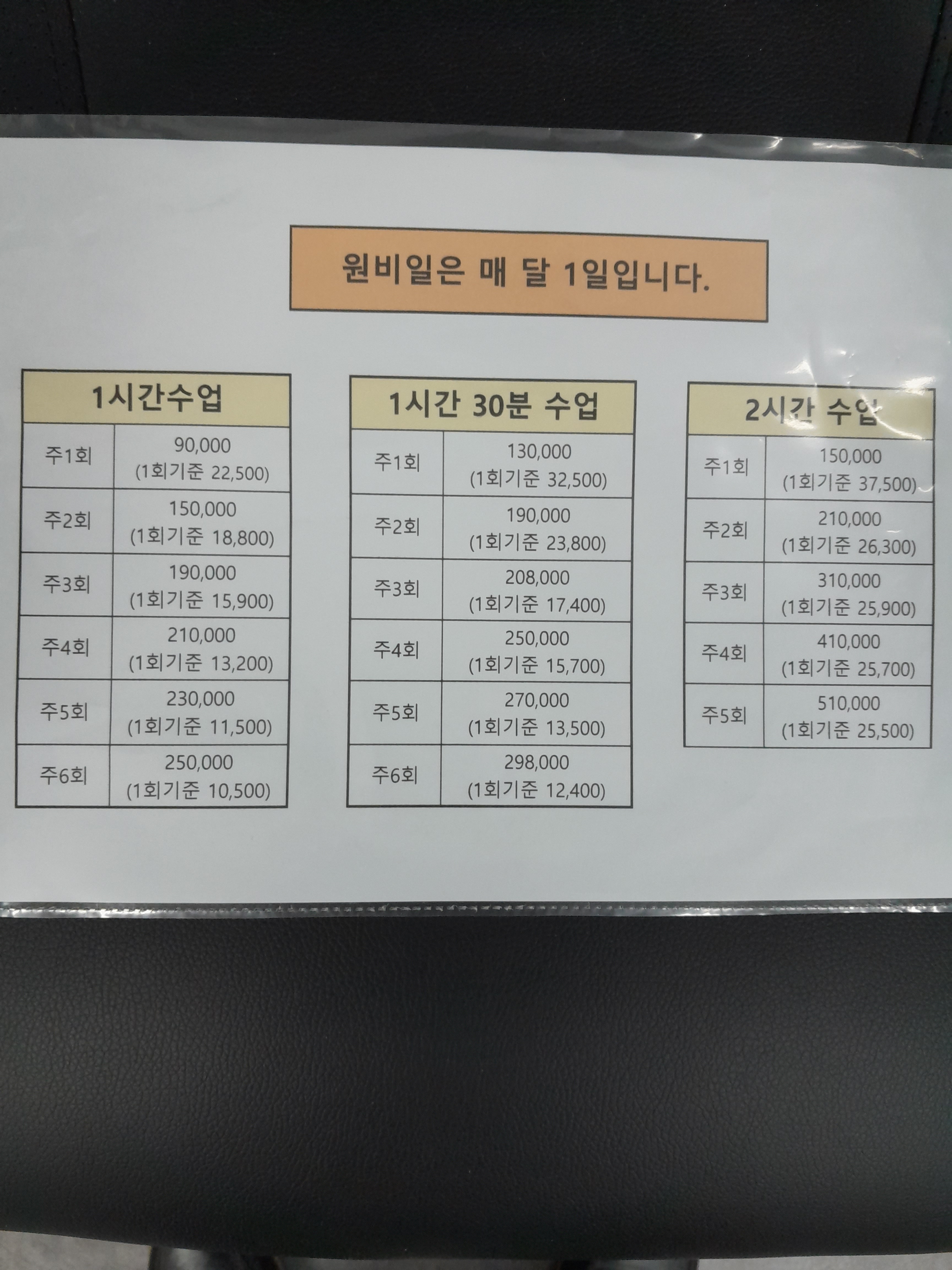 검단한창한바둑학원
