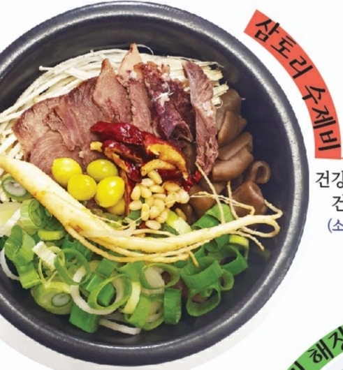 삼토리