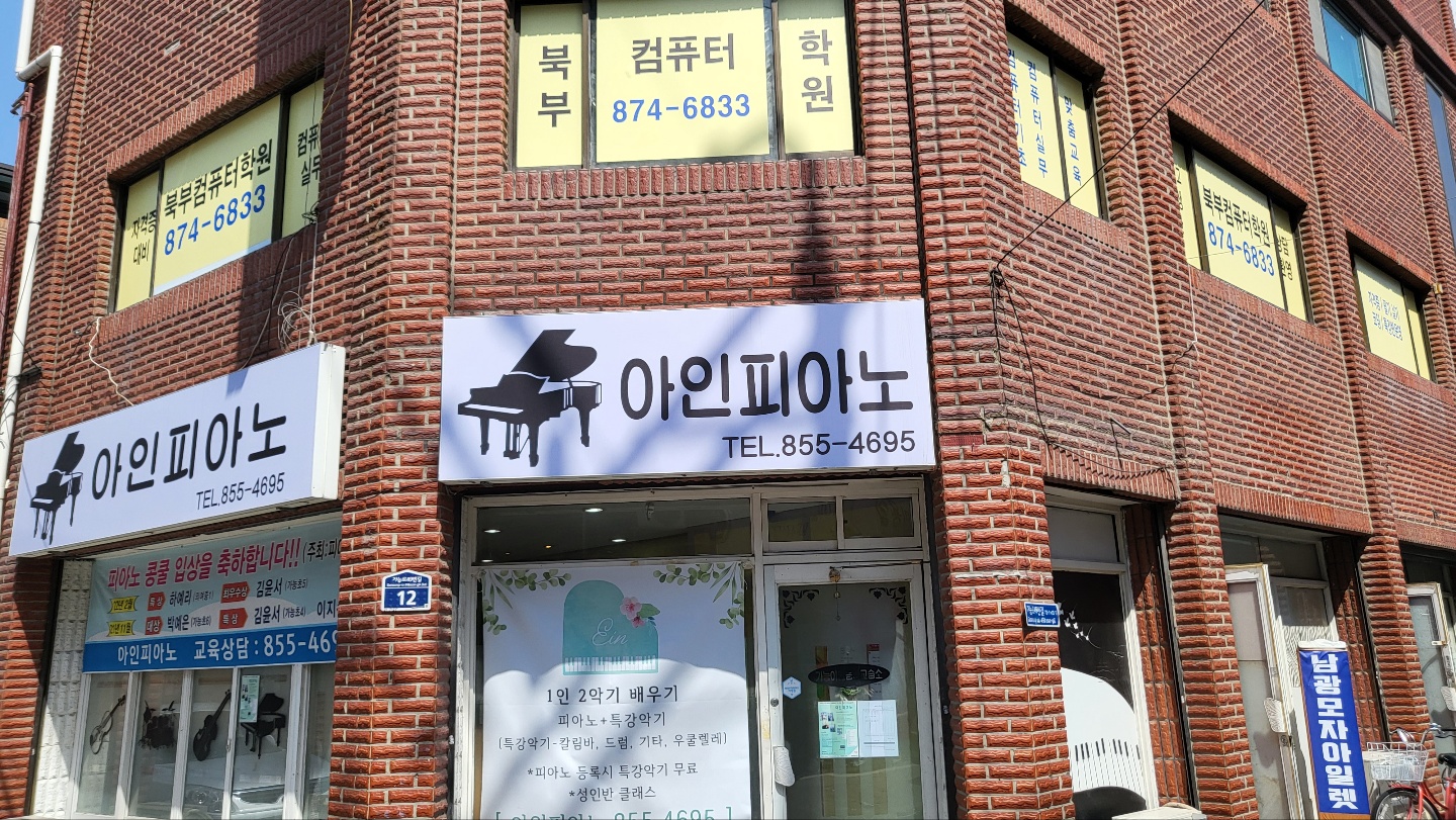 북부컴퓨터학원