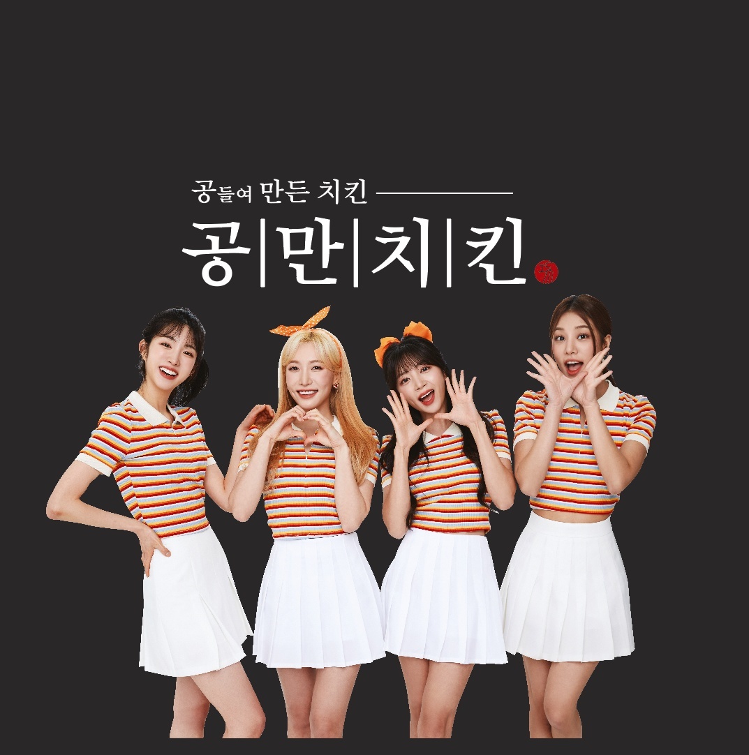 공만치킨 디오션점