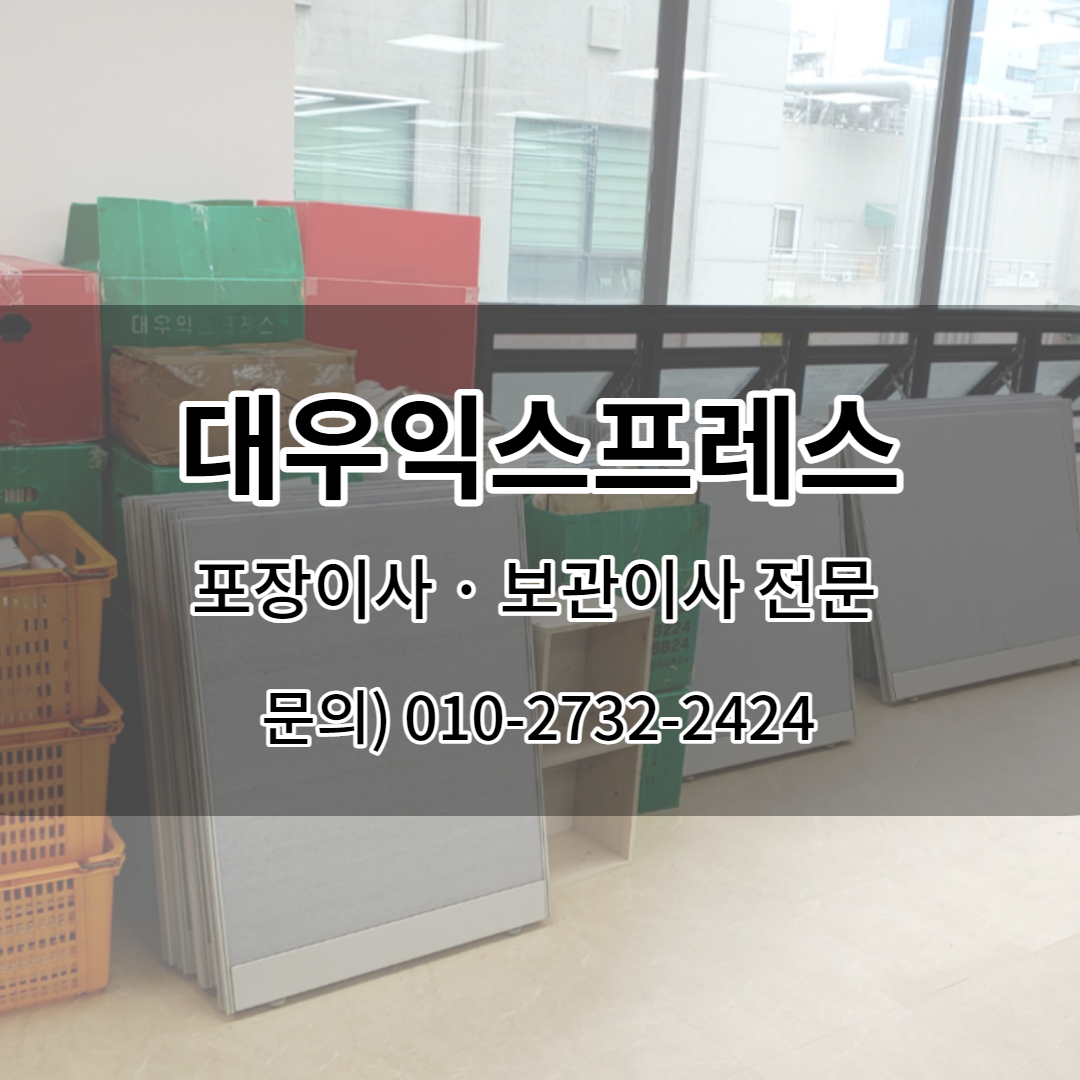 대우익스프레스