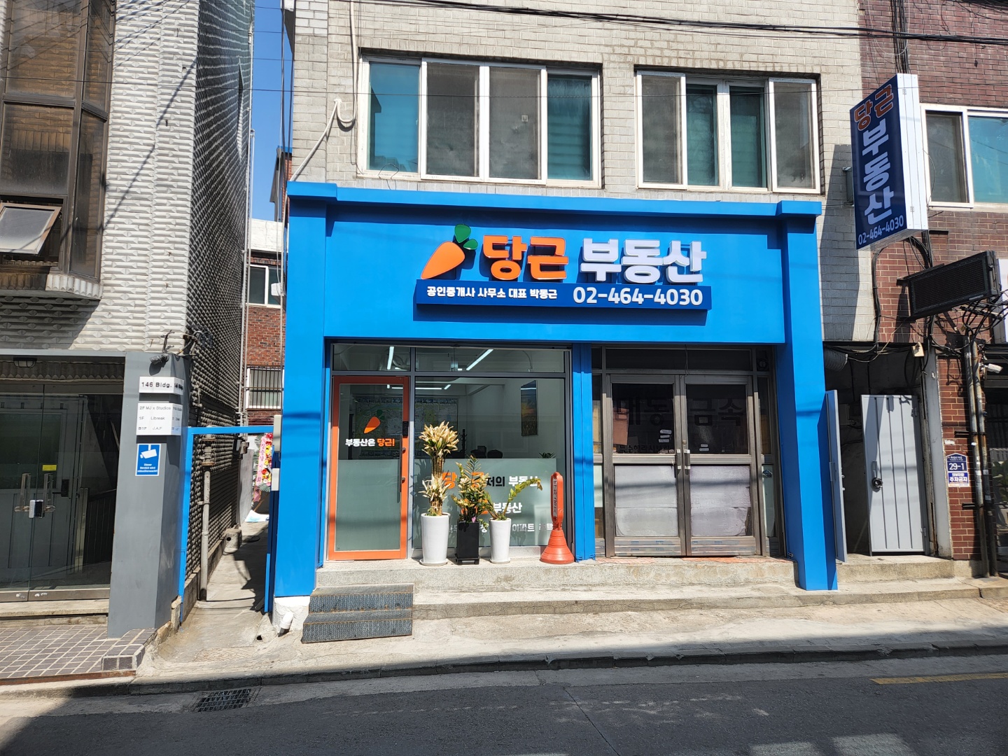 당근부동산공인중개사사무소