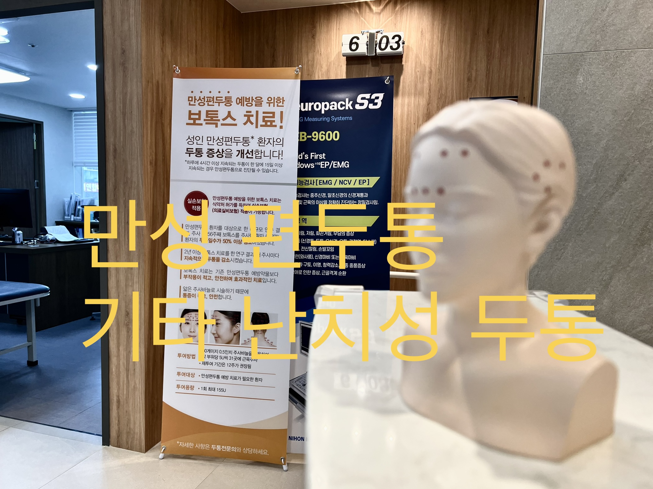 하이울산신경과의원 대표 이미지