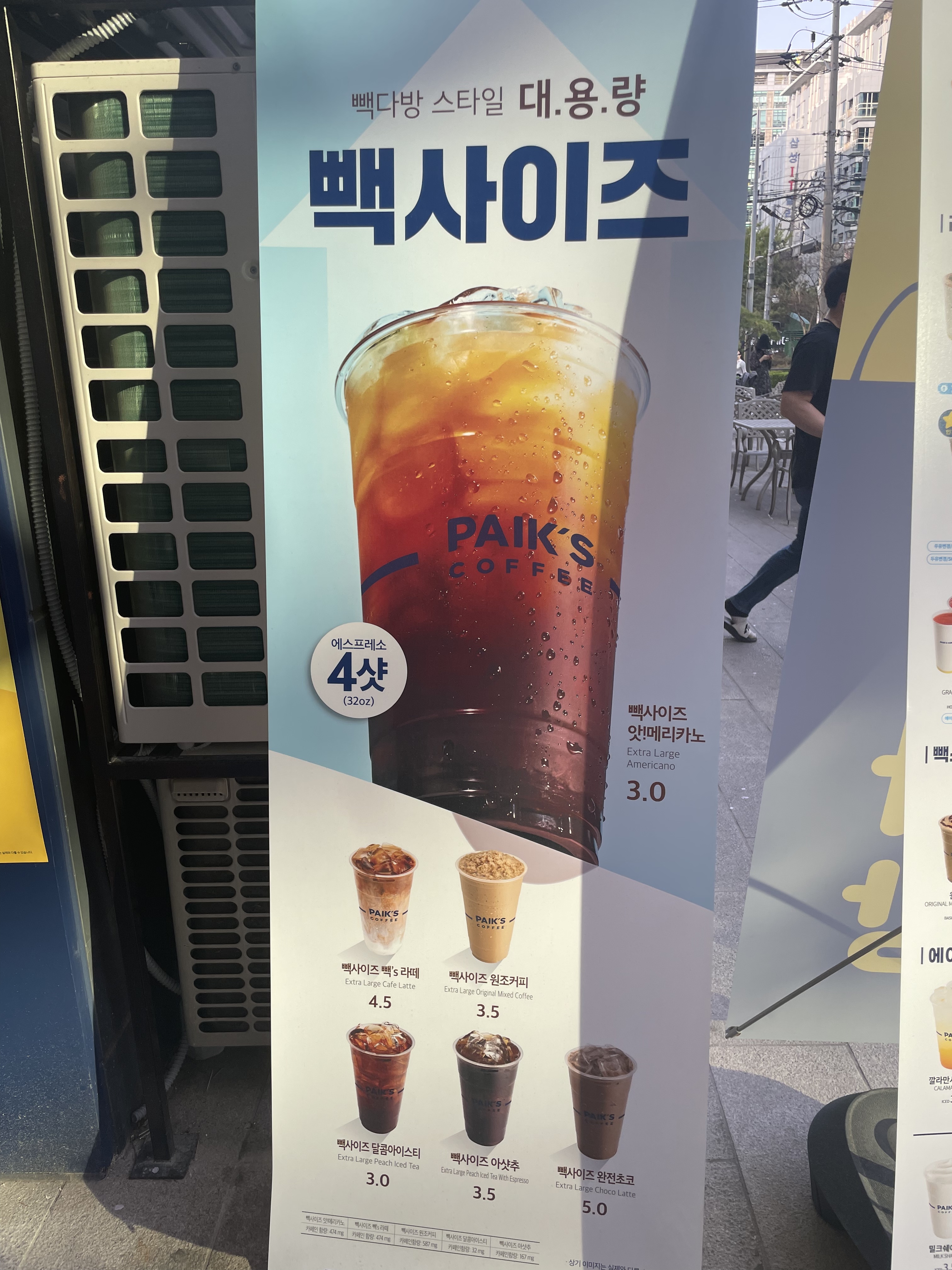 빽다방 구로이앤씨6차점