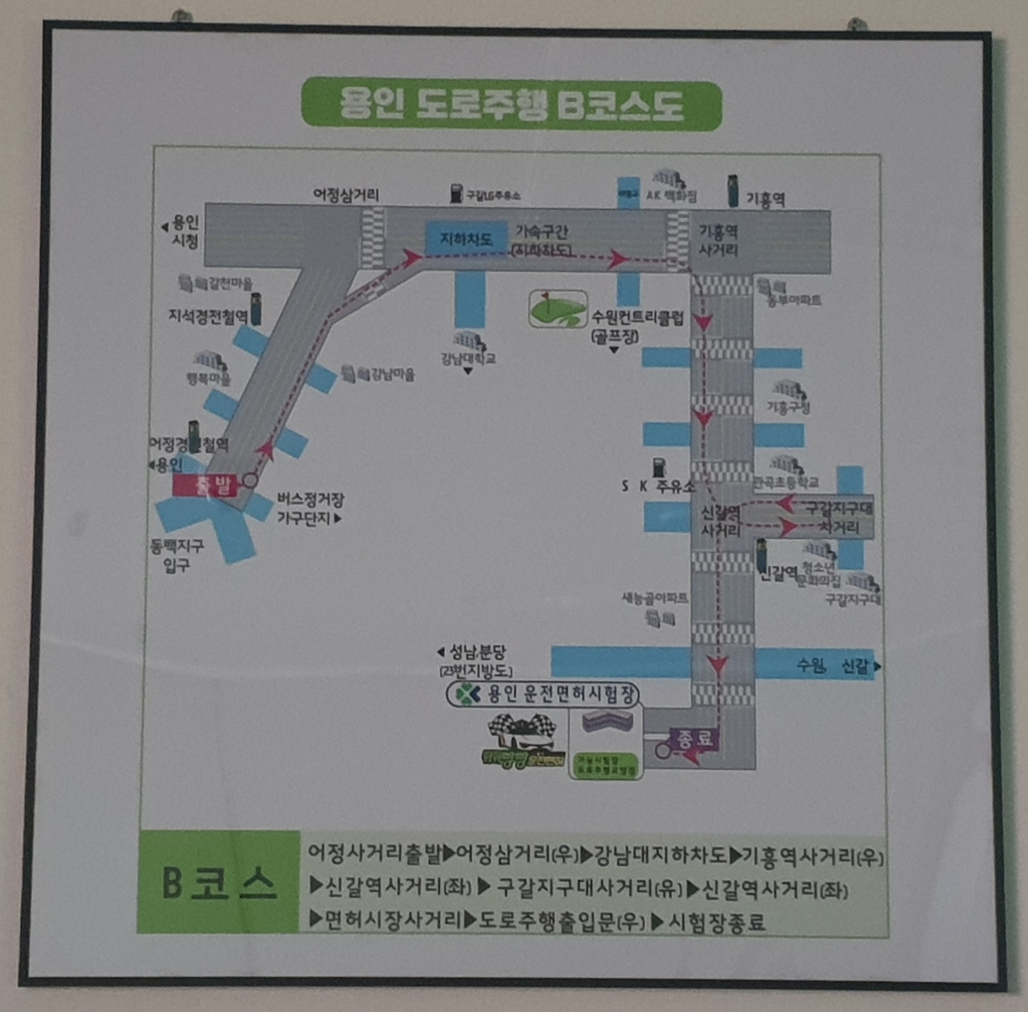 뛰뛰빵빵 용인기흥점실내운전연습장