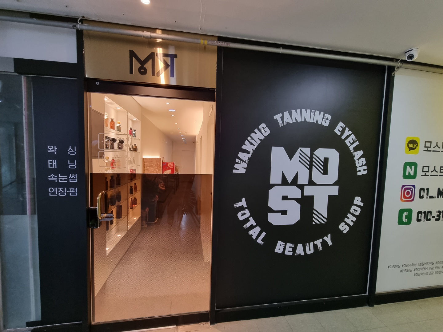 모스트왁싱&태닝 일산화정점 대표 이미지