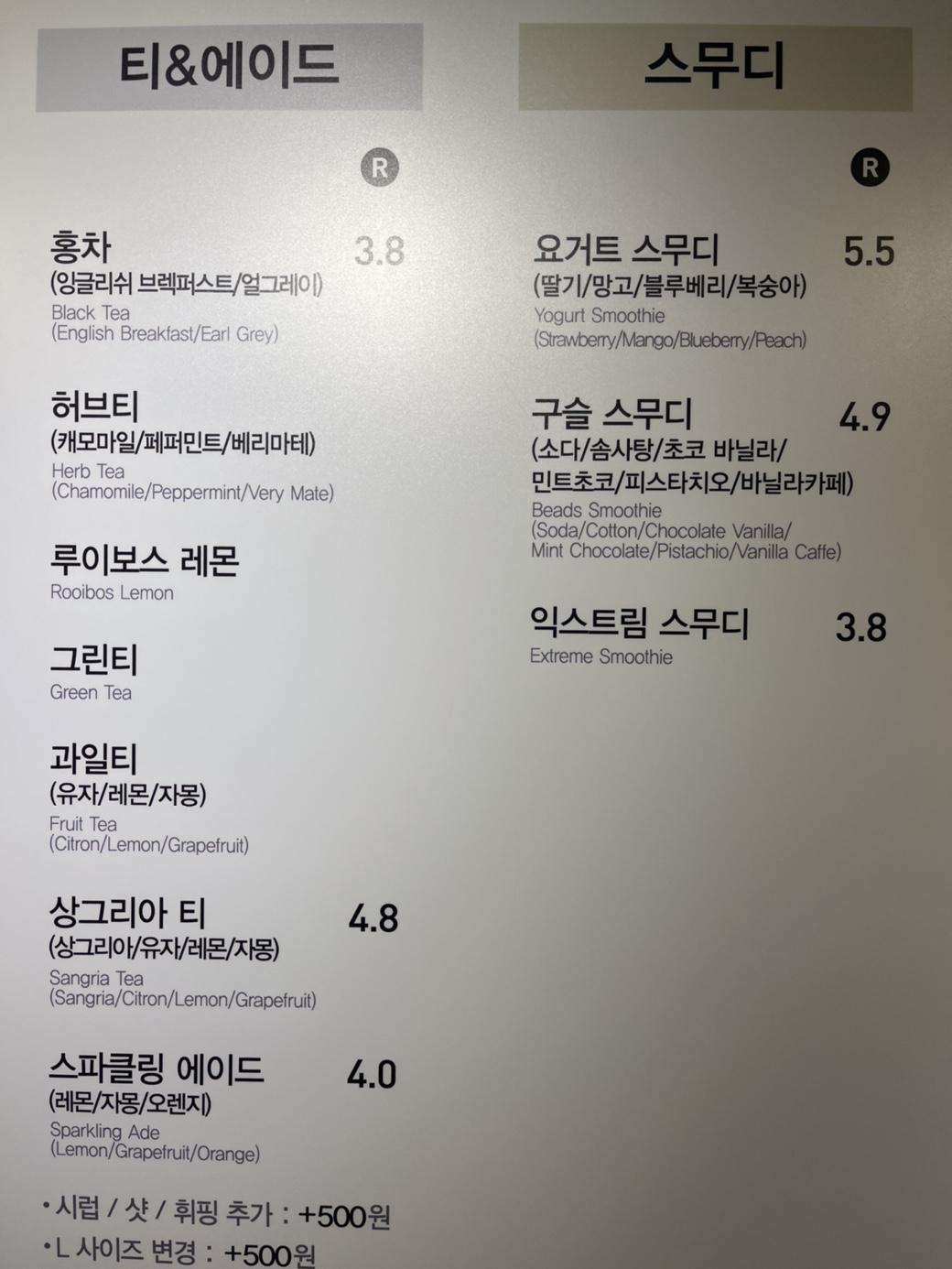 요거프레소 수원아이파크시티점