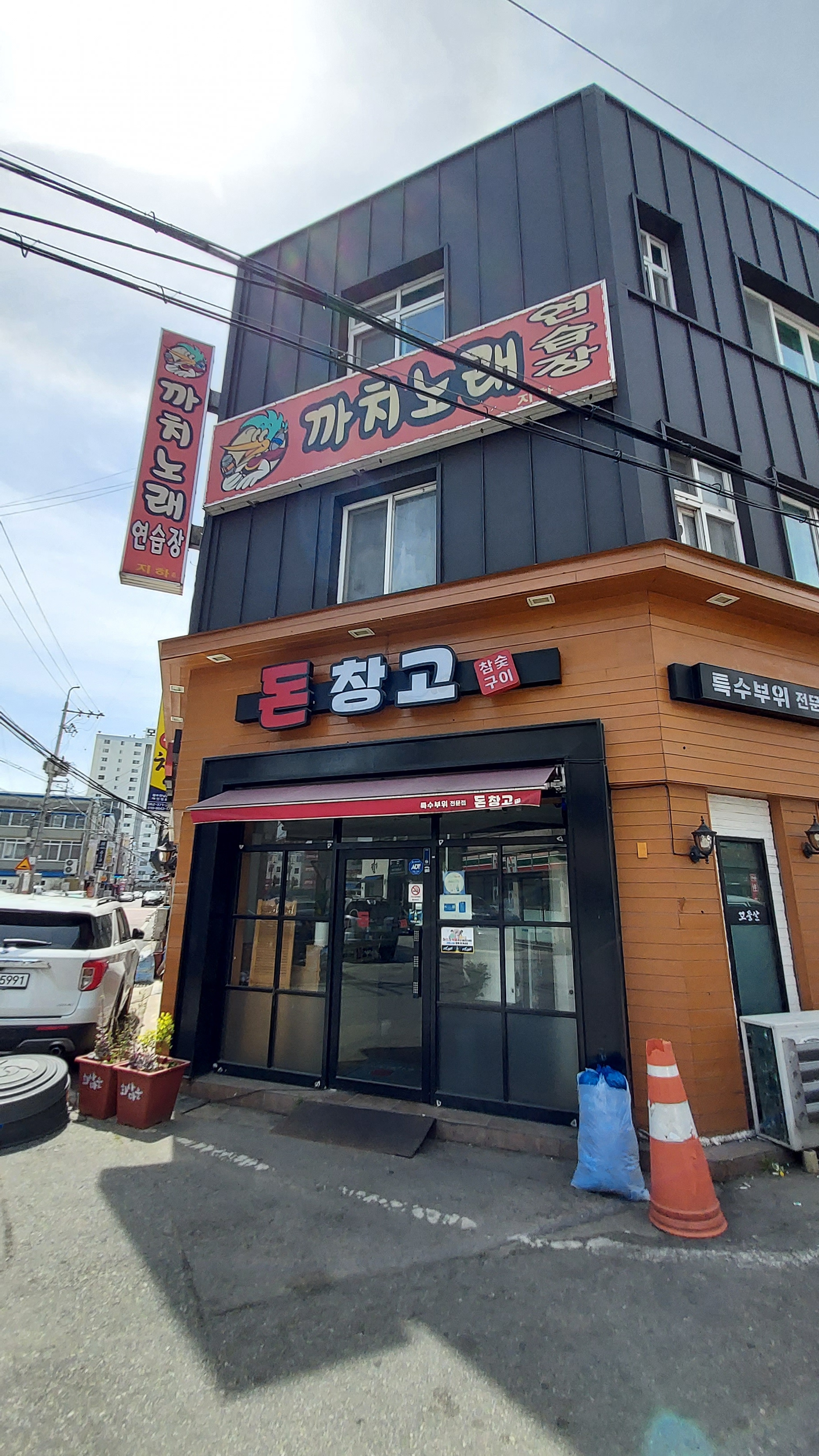 까치노래연습장