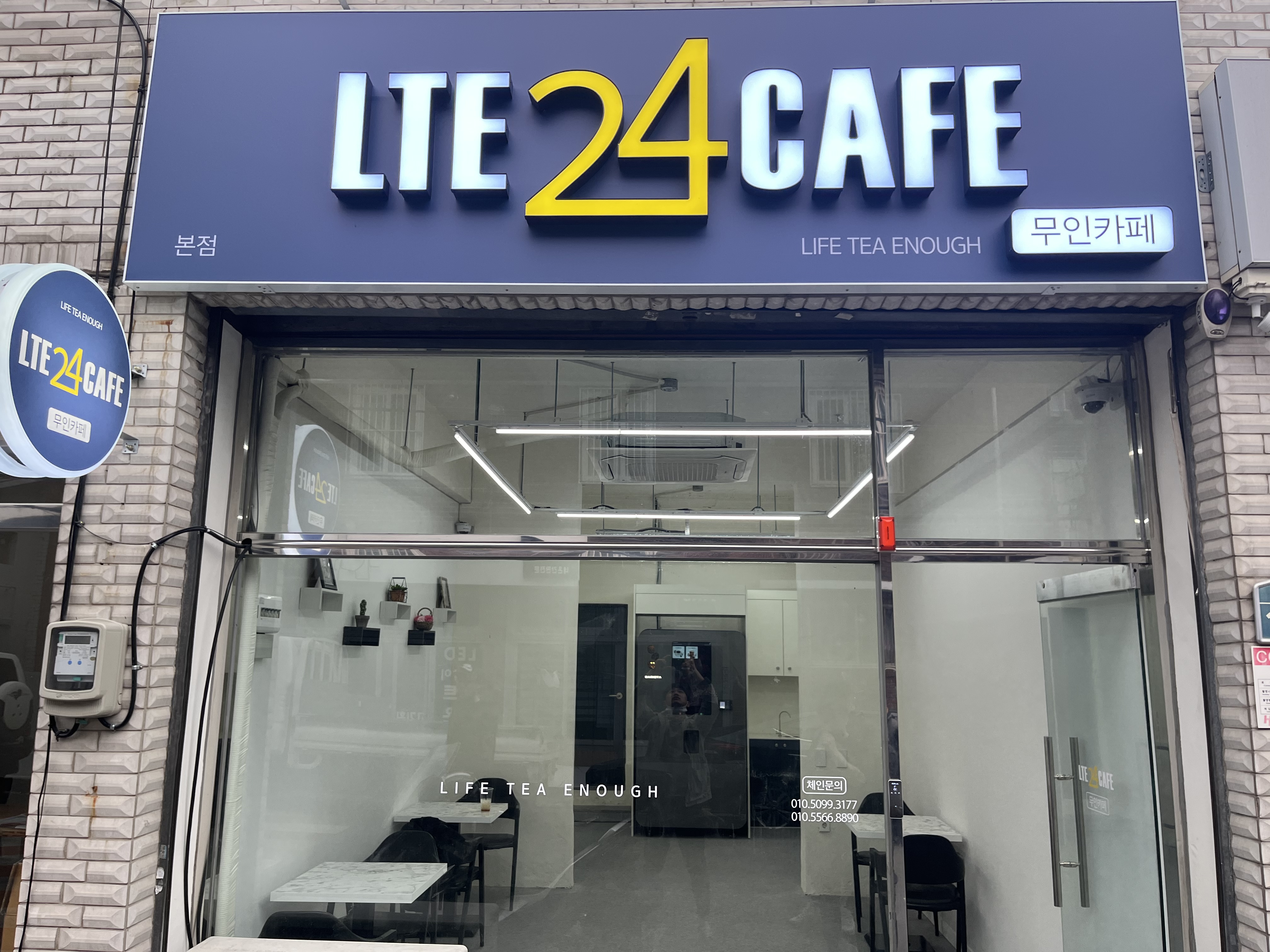 LTE24무인카페