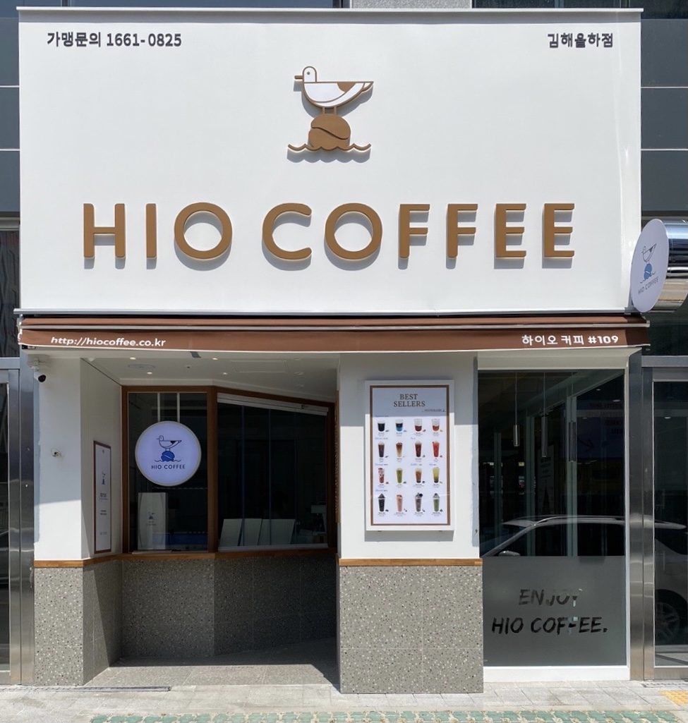 하이오커피 김해율하점