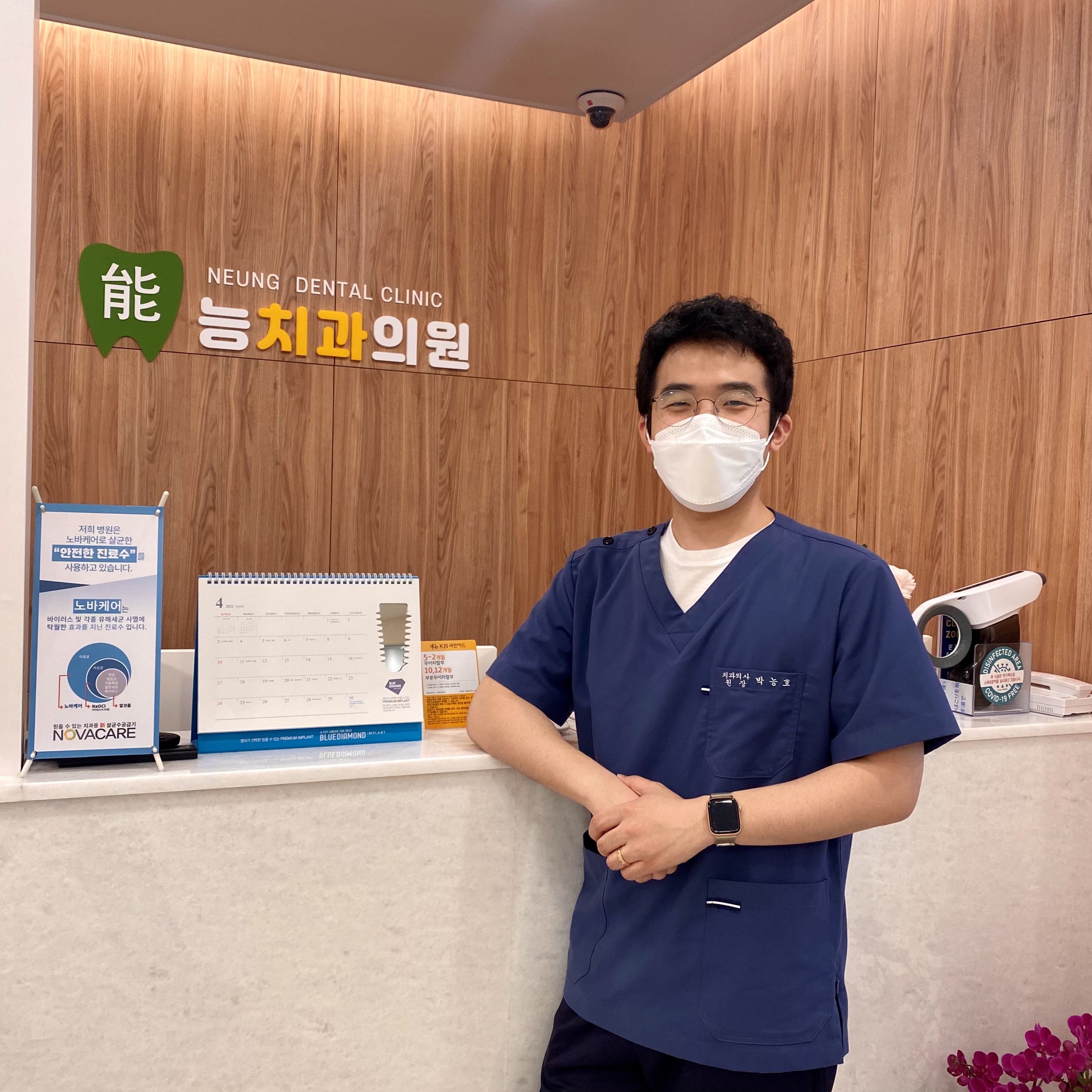능치과의원 대표 이미지