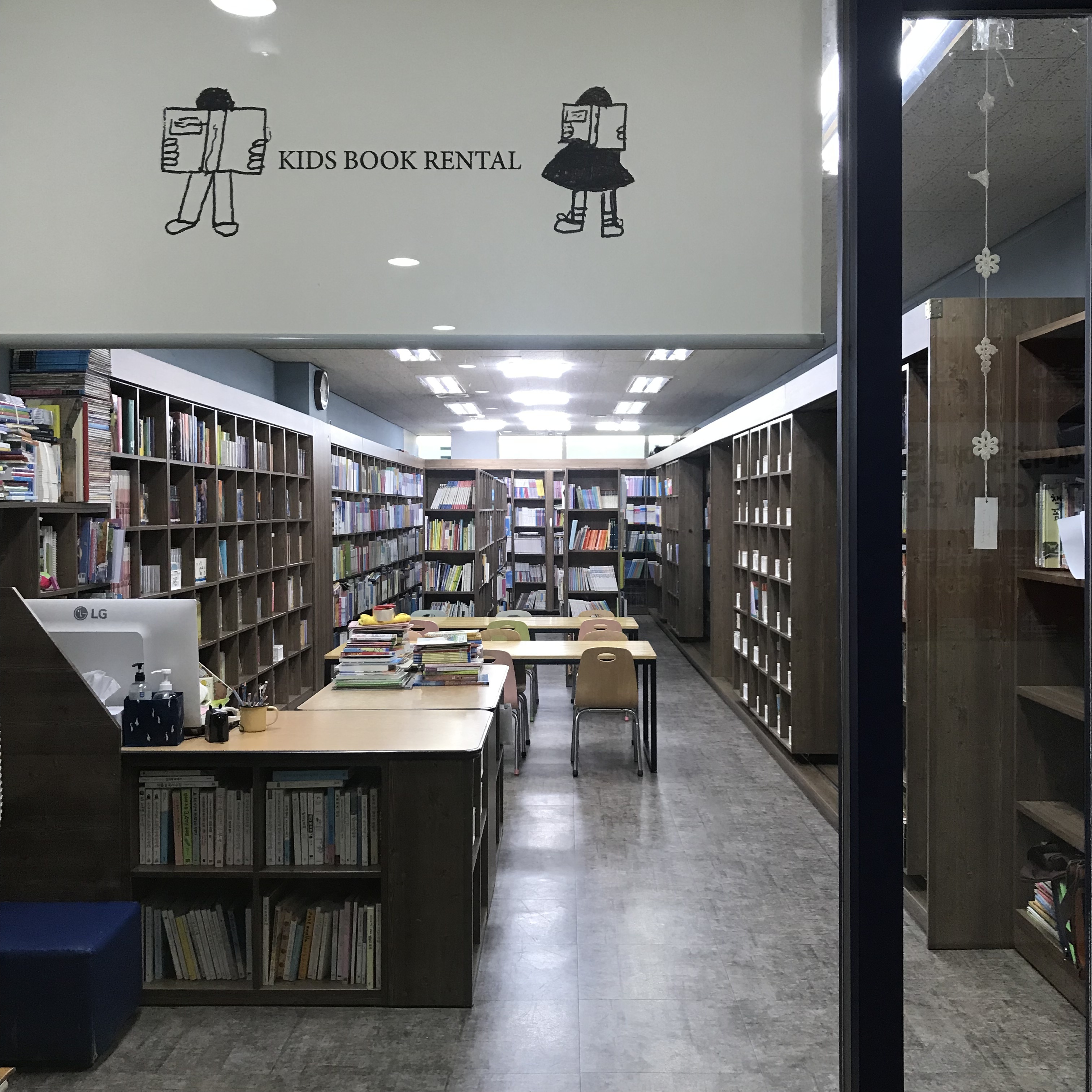 키즈북렌탈 미금점