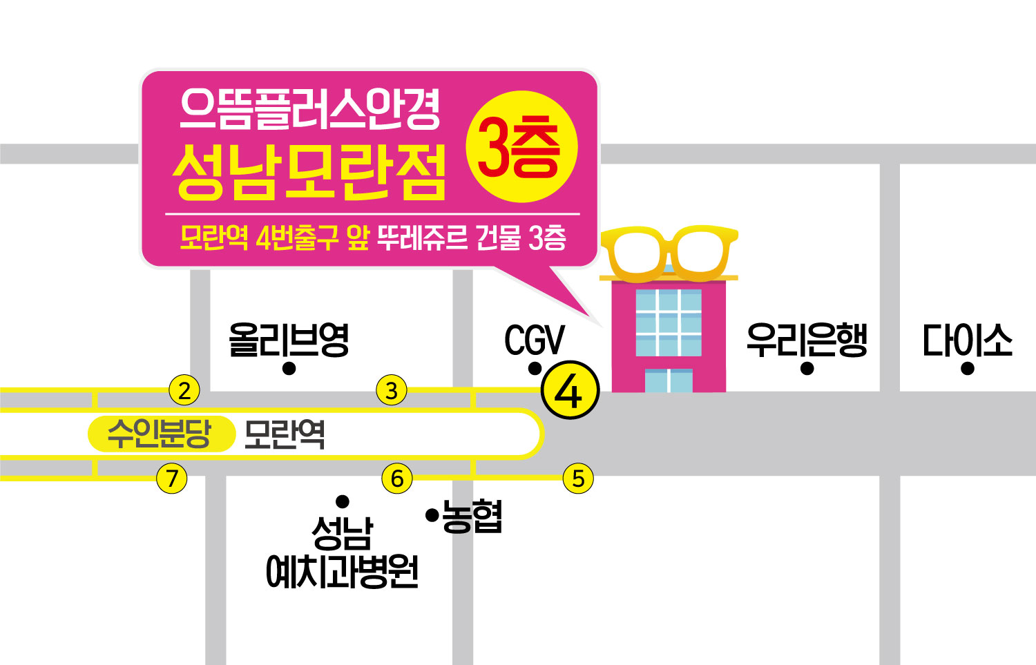 으뜸플러스안경 성남모란역점 대표 이미지