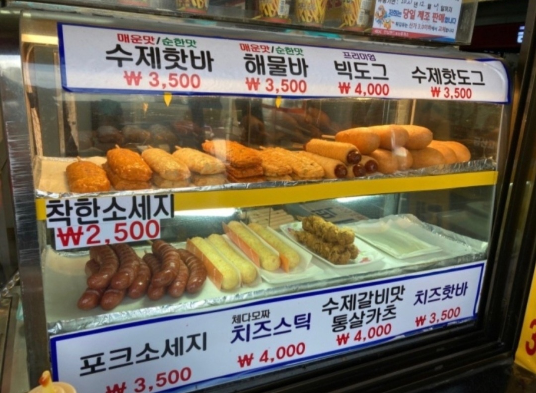 인삼랜드휴게소 하남방향점