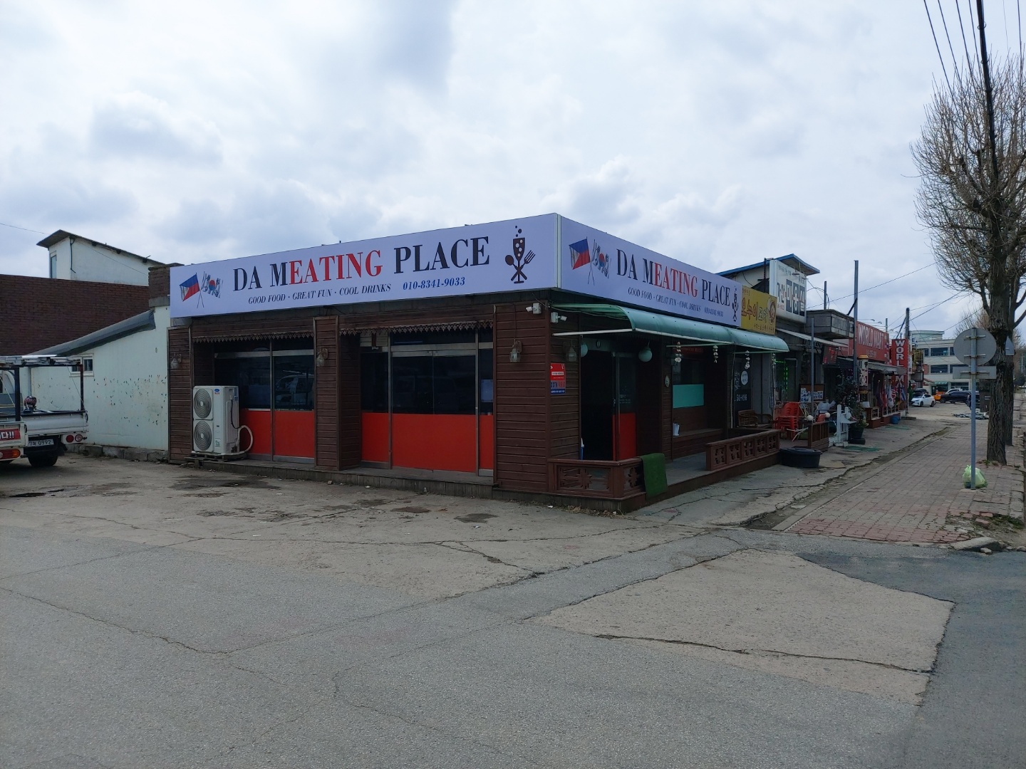 다 미이팅 플레이스