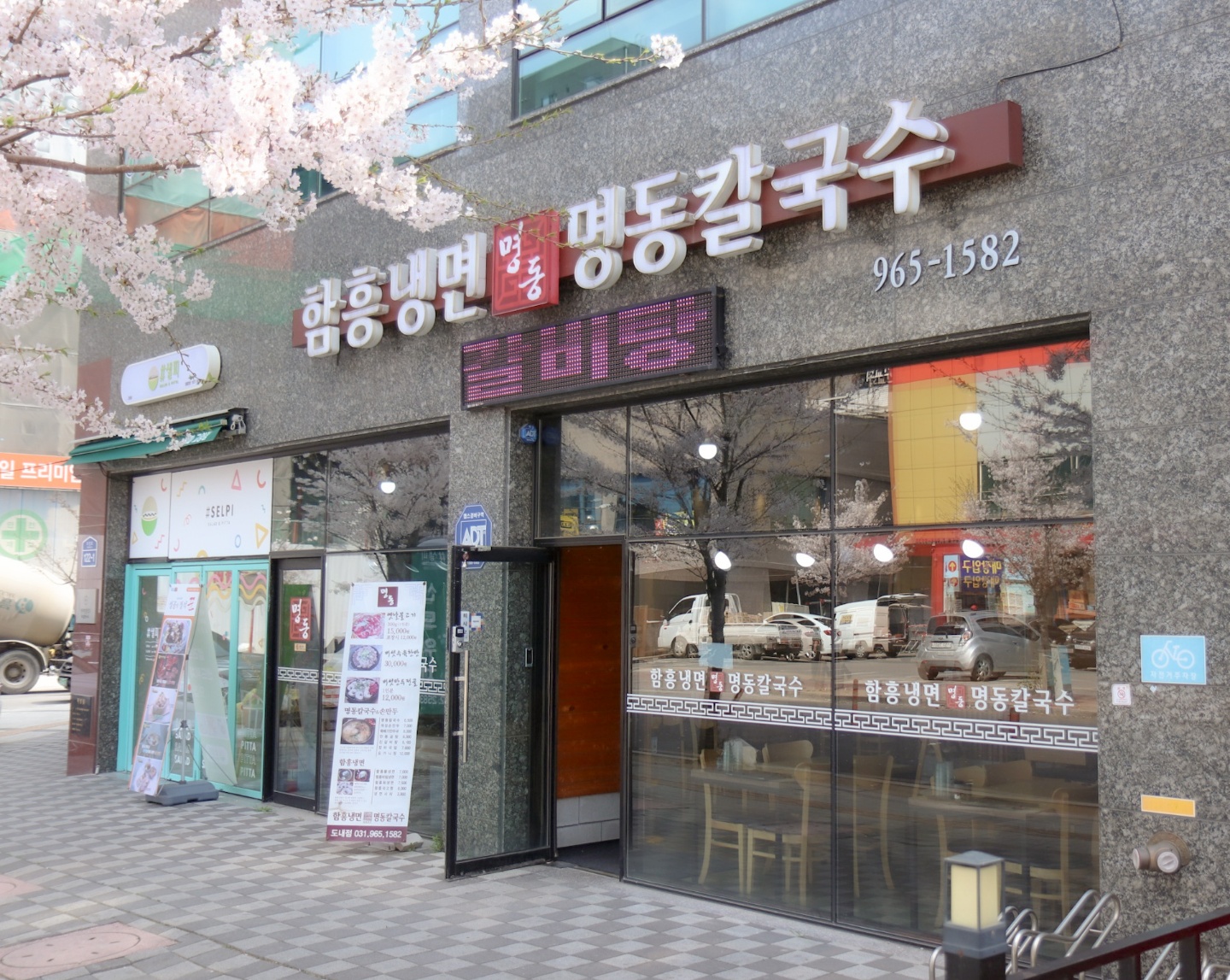 명동면옥