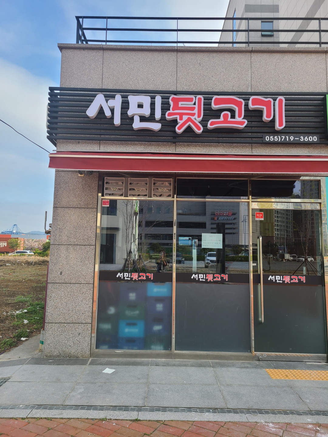 서민뒷고기
