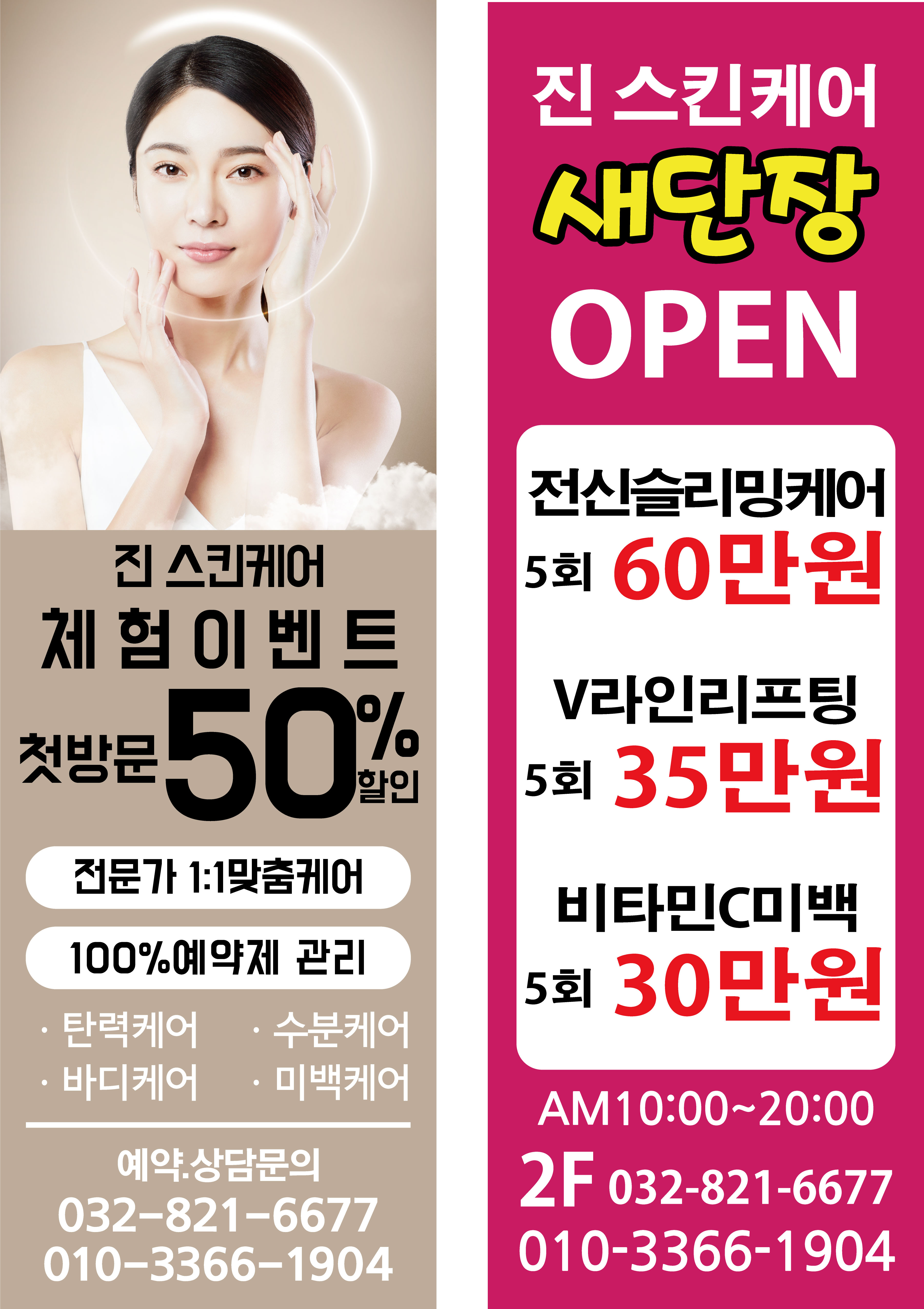 진 스킨케어 대표 이미지