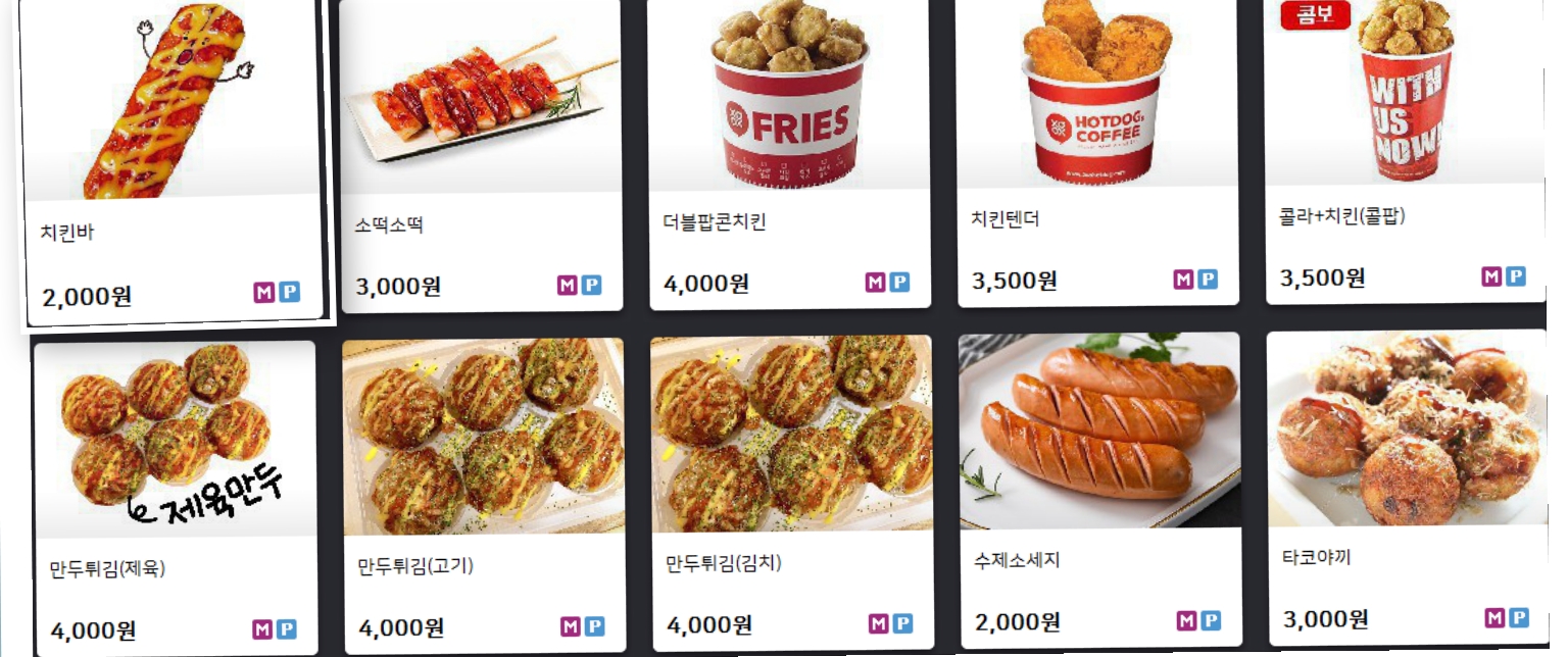 XOXO 핫도그 앤 커피 암남점