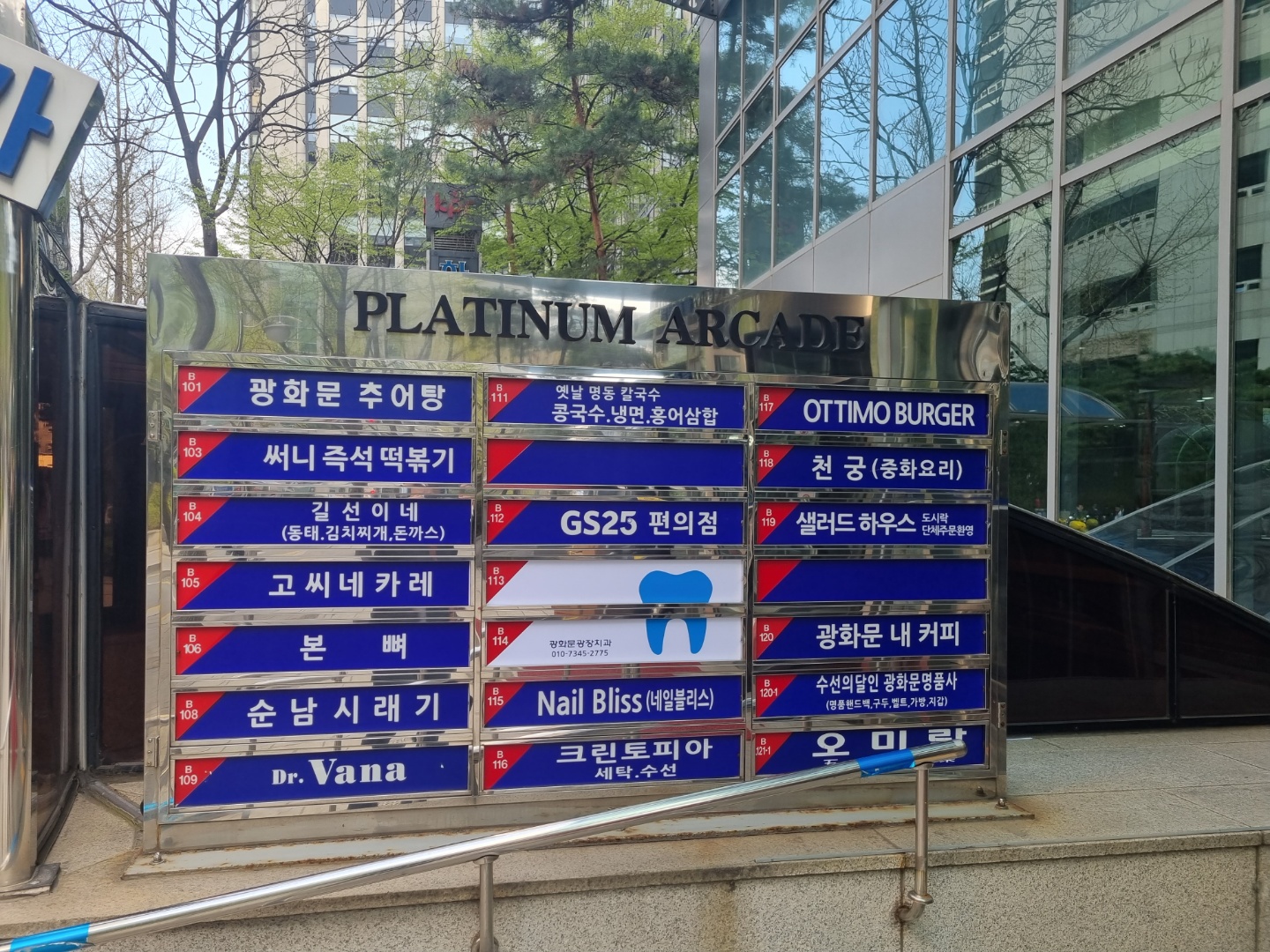 광화문광장치과 대표 이미지
