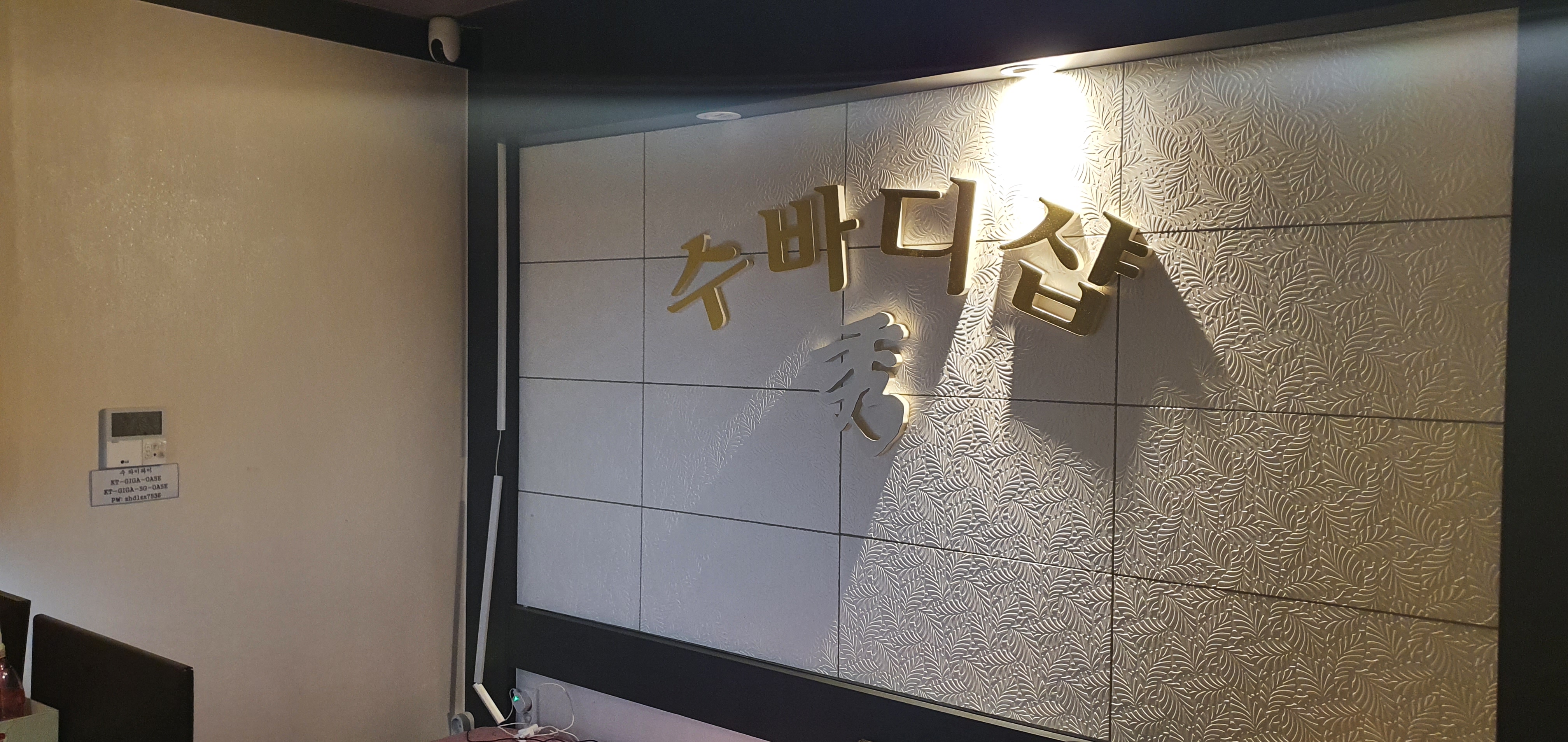 수바디샵 광명철산점 photo 7