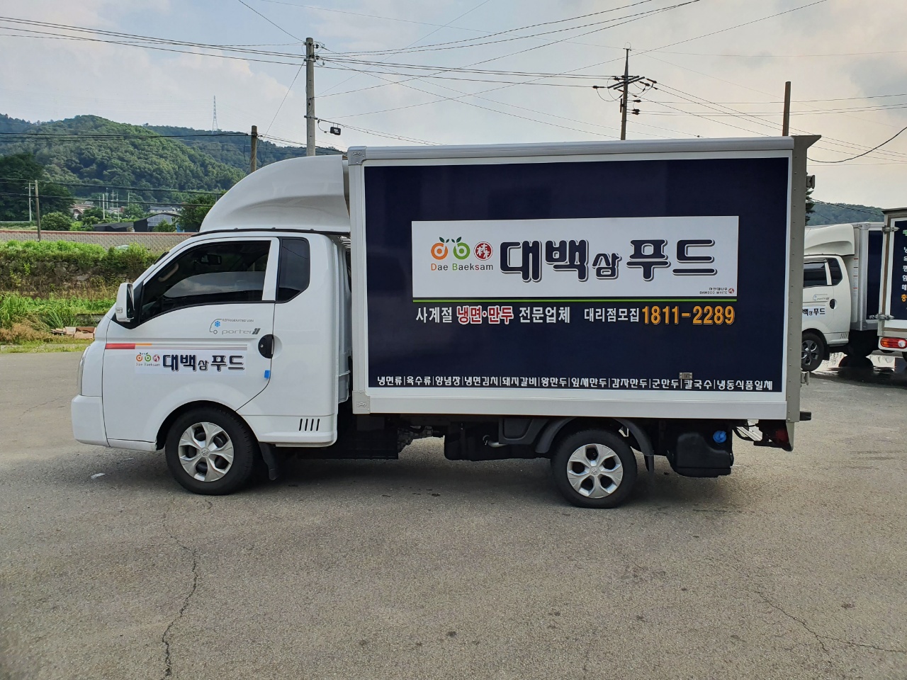 대백삼푸드 대구지사