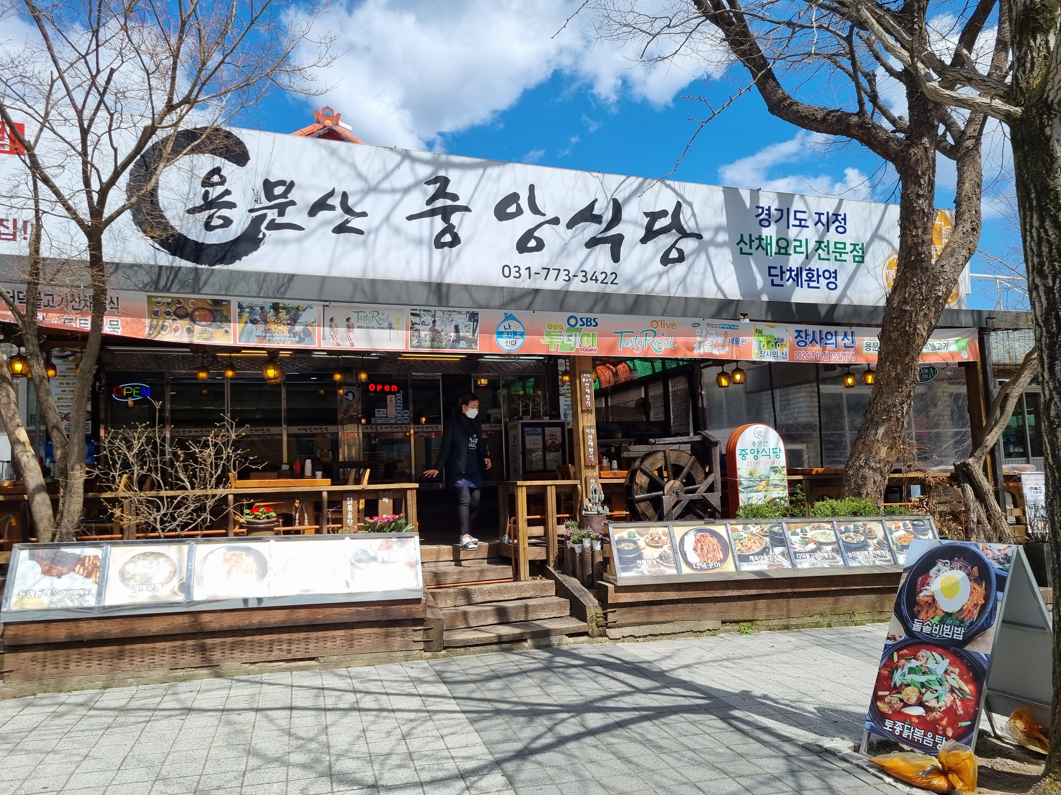 용문산중앙식당 경기 애견맛집